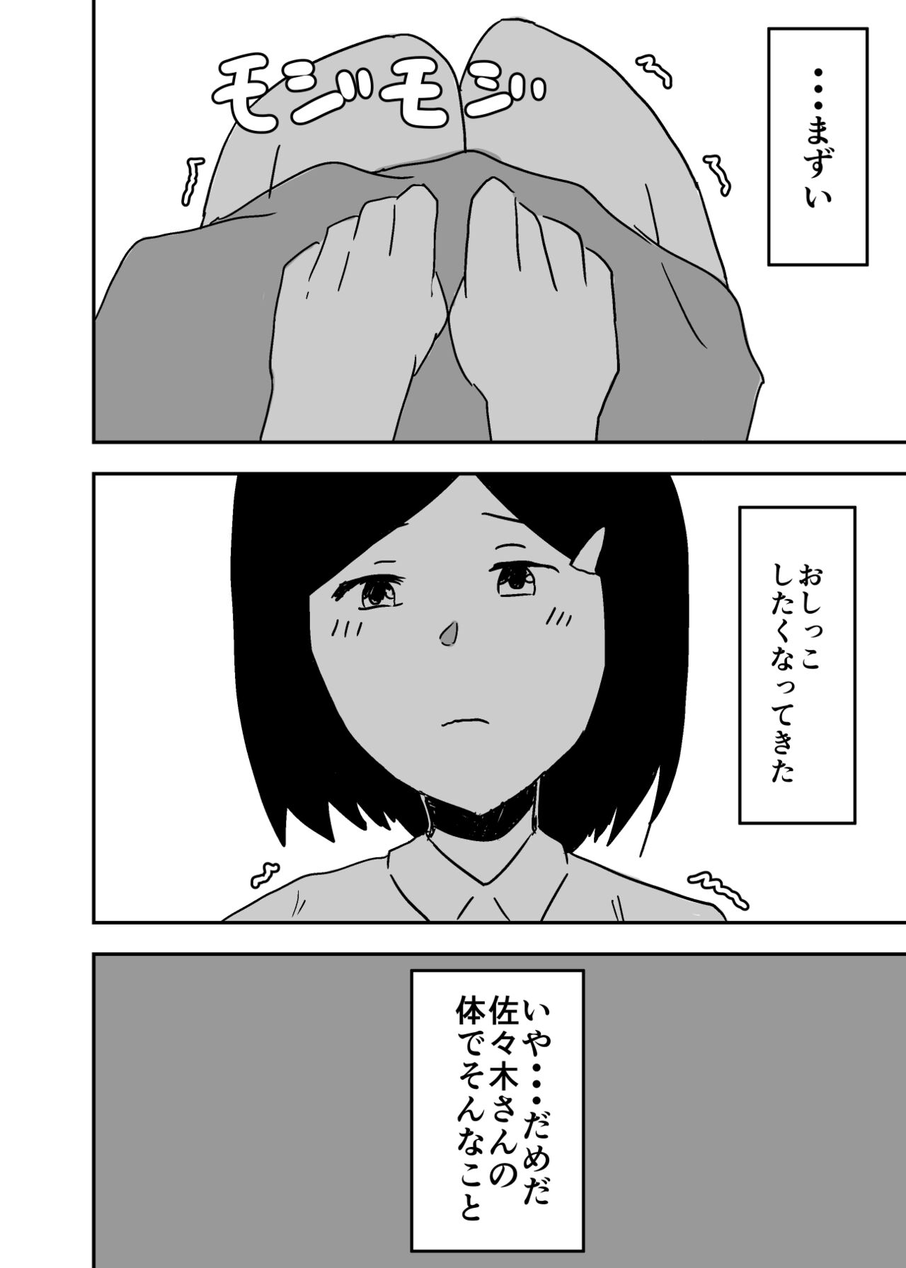 Possessed Manga Collection - Page 32