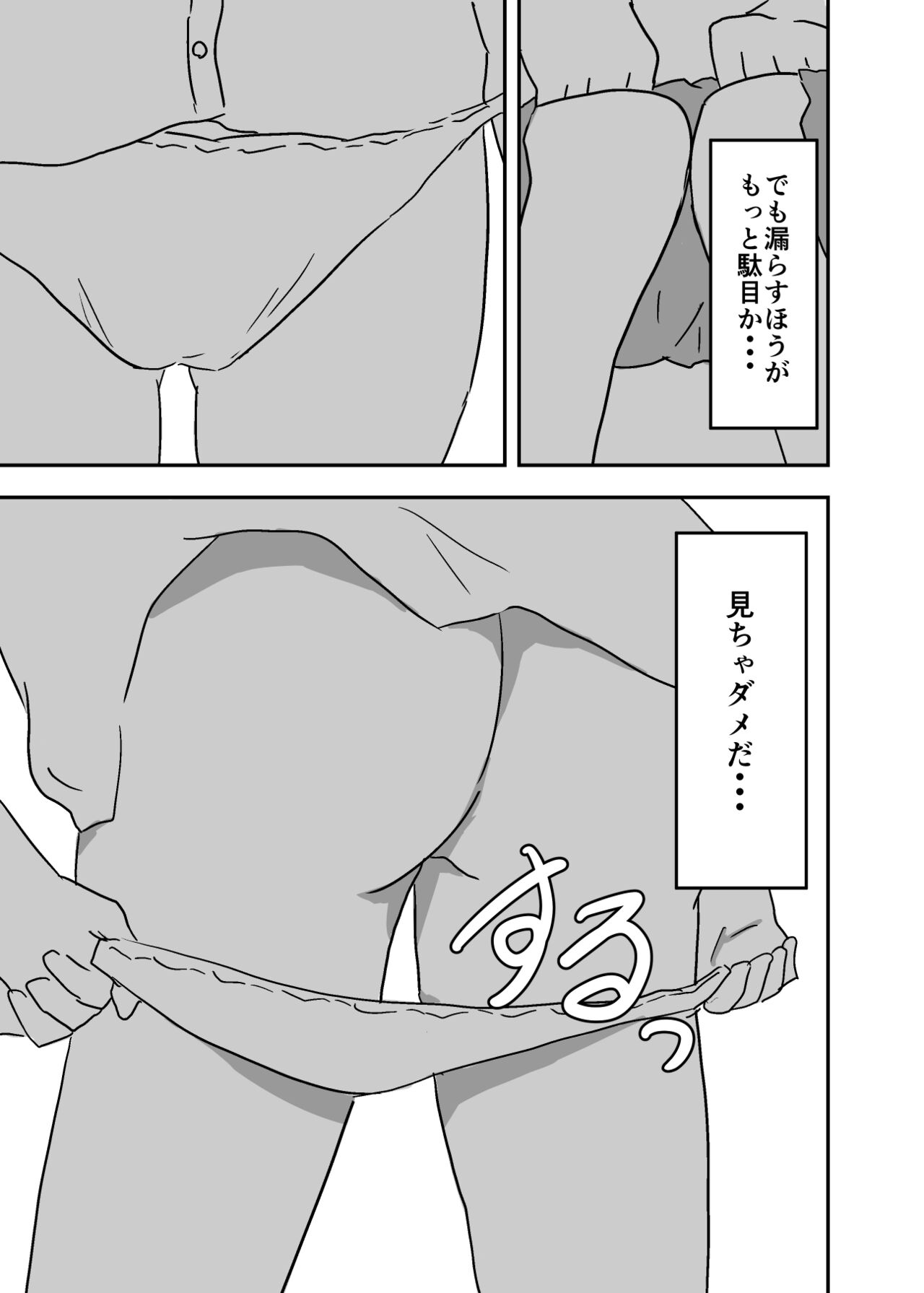 Possessed Manga Collection - Page 33