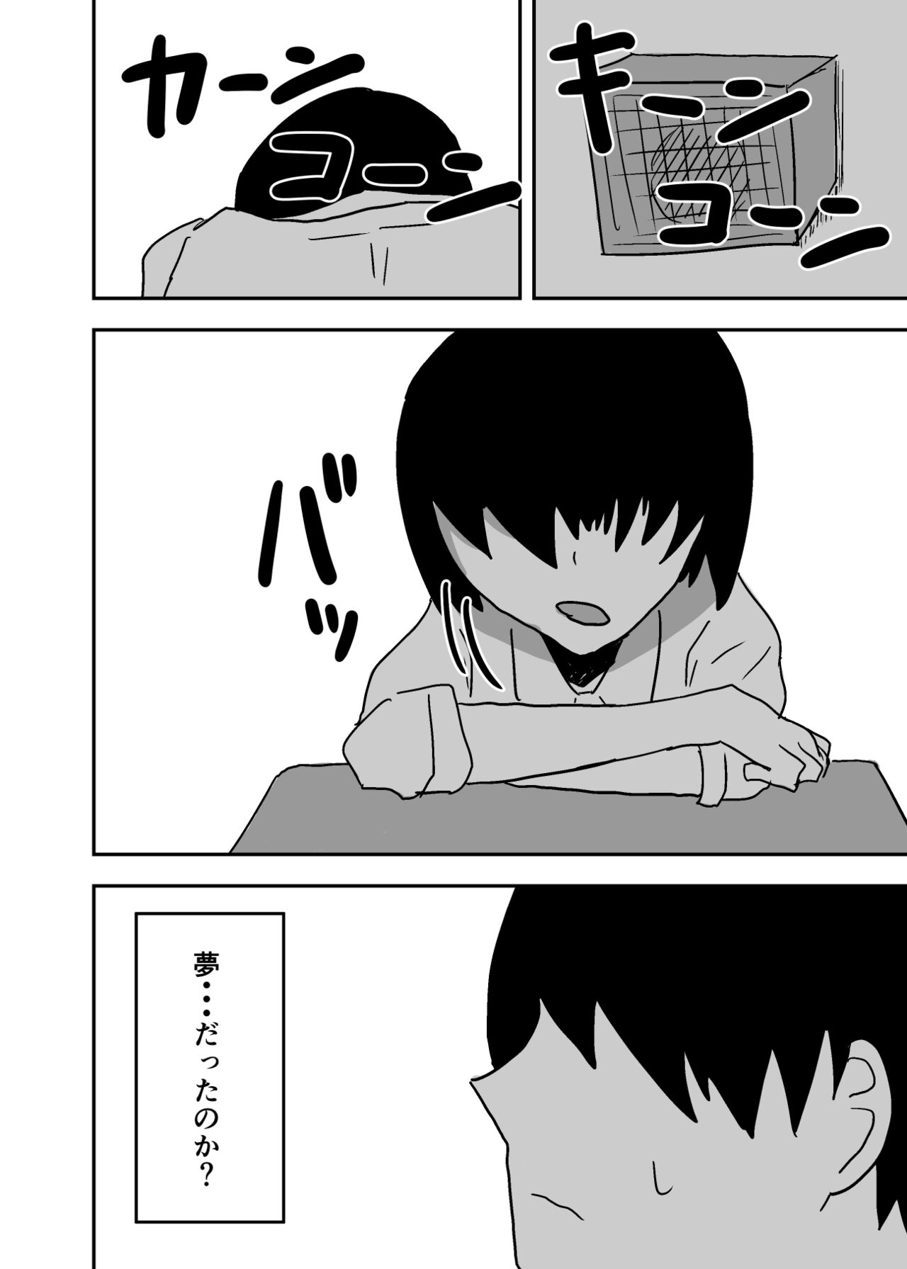 Possessed Manga Collection - Page 44
