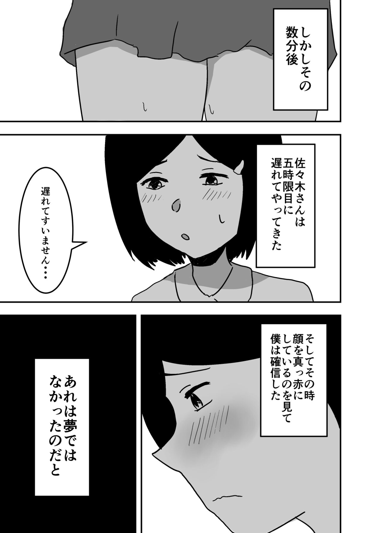 Possessed Manga Collection - Page 45