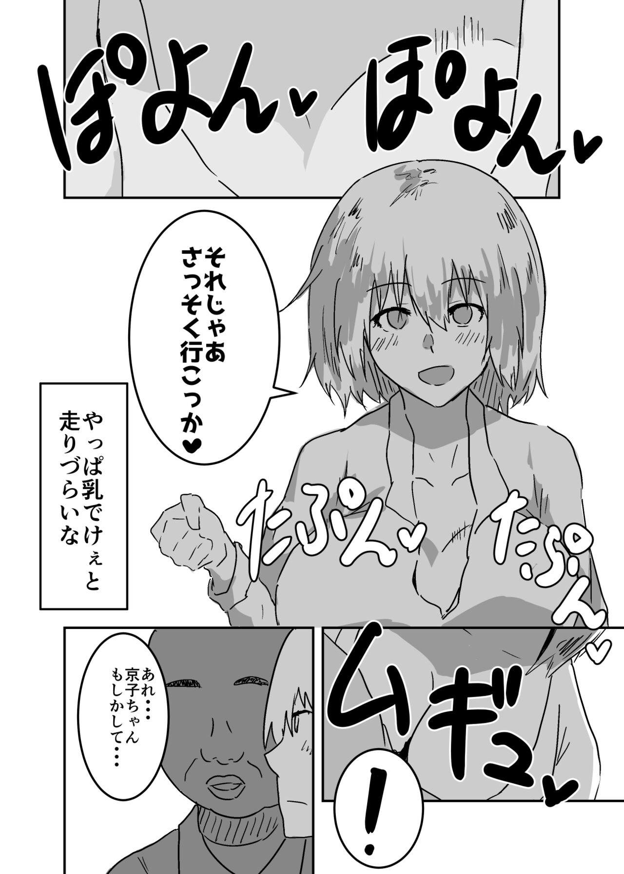 Possessed Manga Collection - Page 52