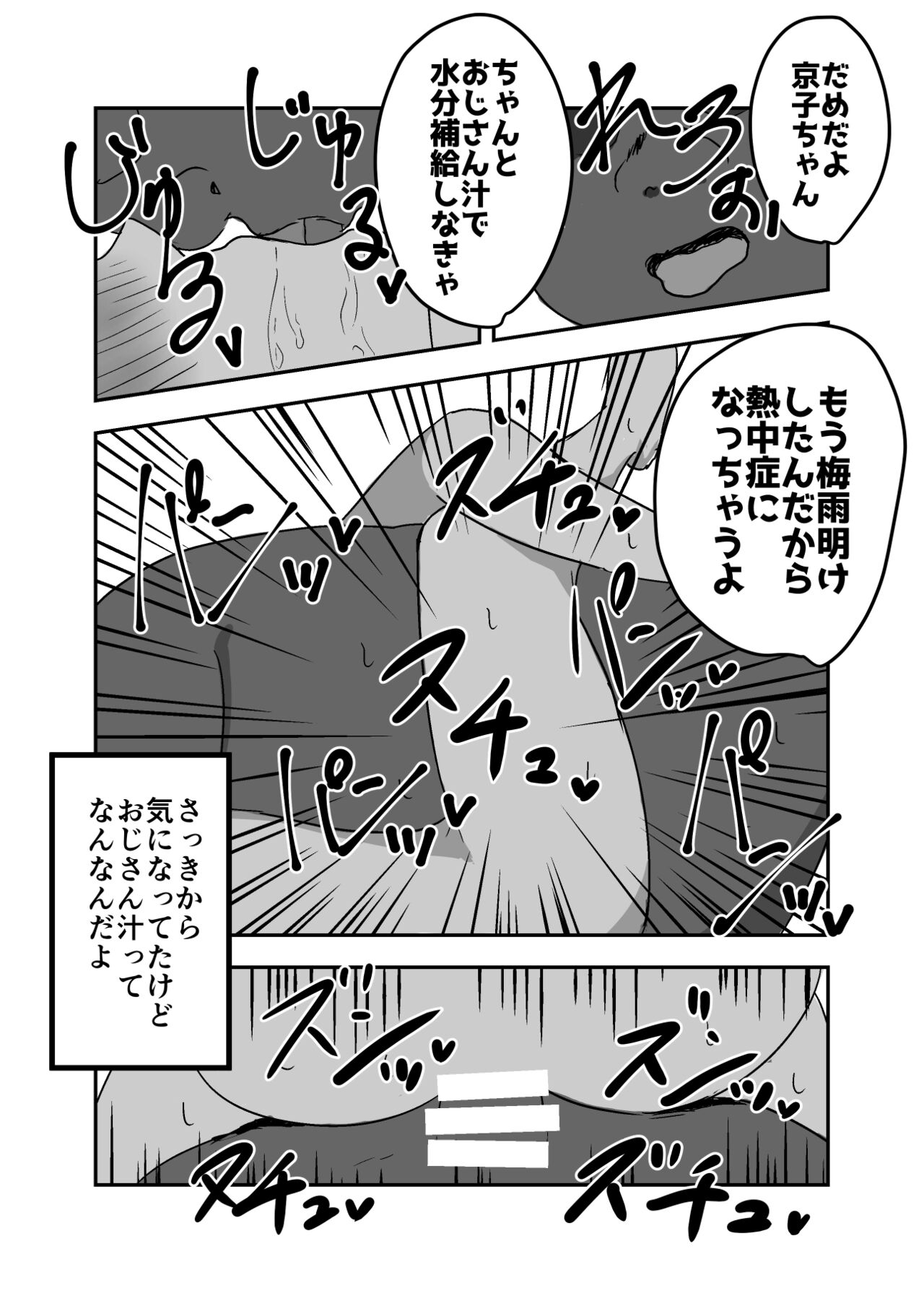 Possessed Manga Collection - Page 61