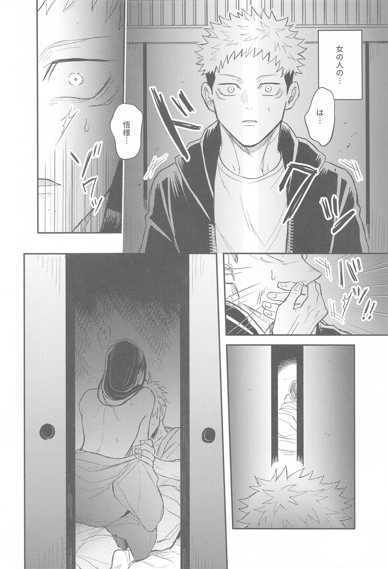 Hanagumori - Page 27
