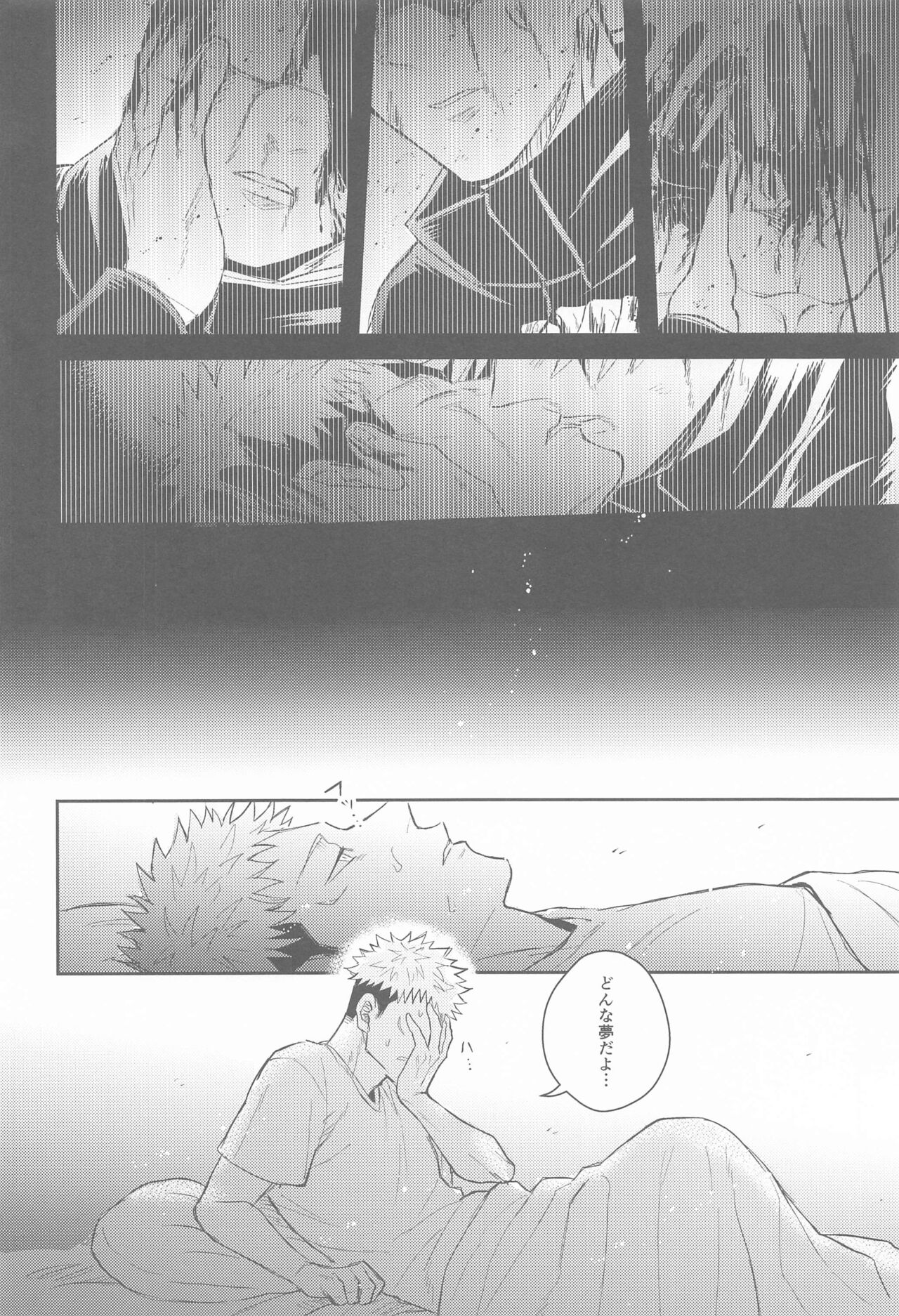 Hanagumori - Page 37