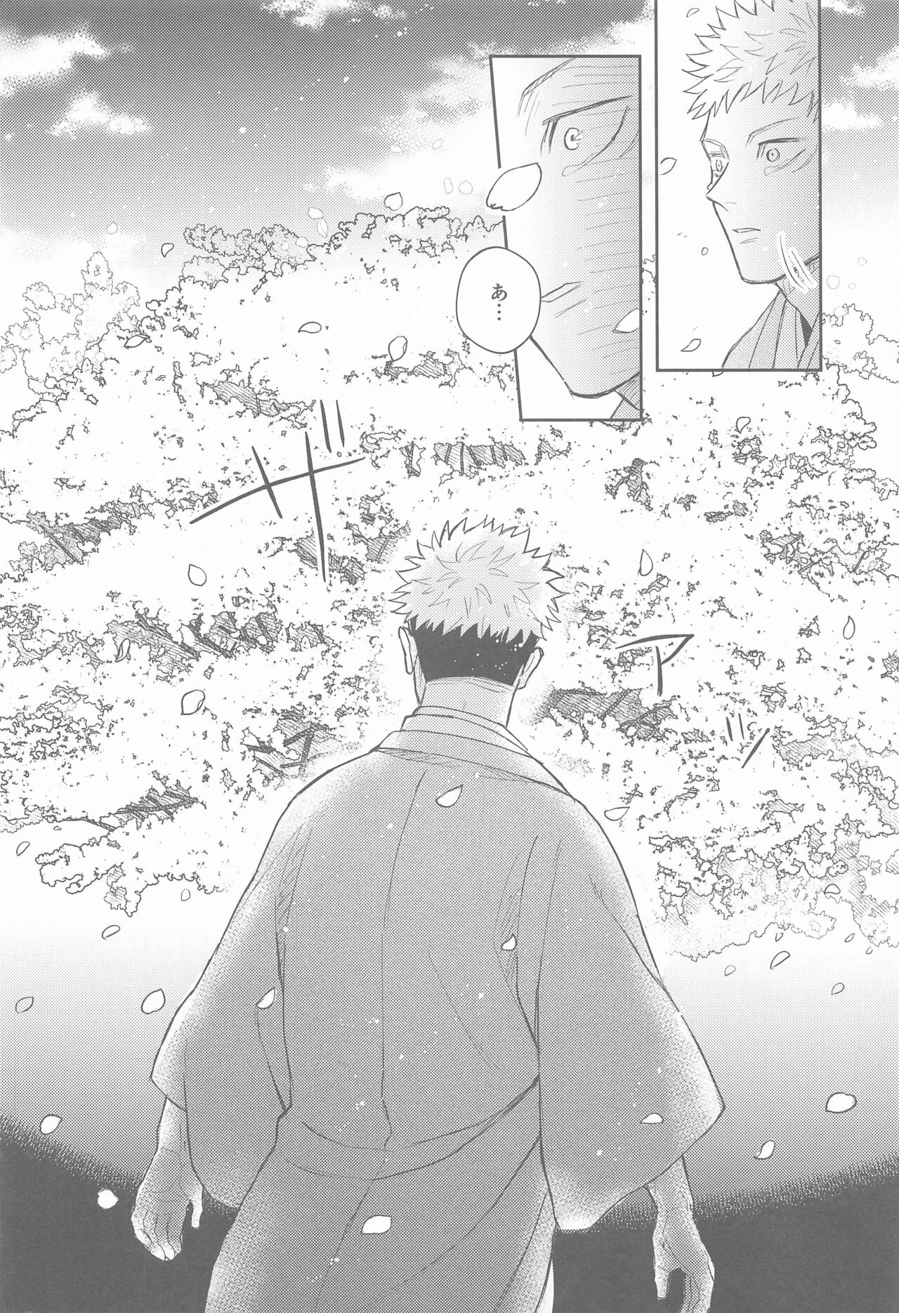 Hanagumori - Page 45