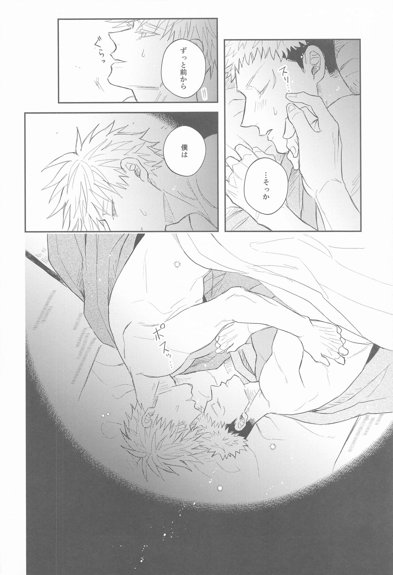 Hanagumori - Page 61