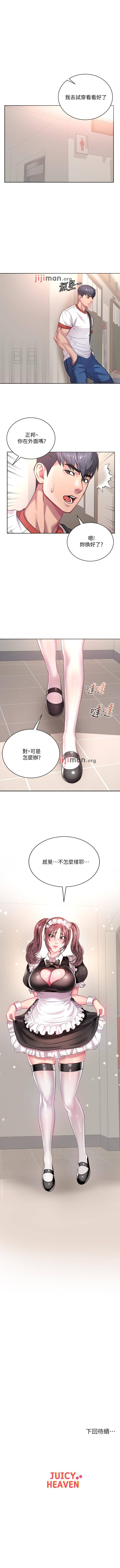 【周三连载】超市的漂亮姐姐（作者：北鼻&逃兵） 第1~77话 - Page 430