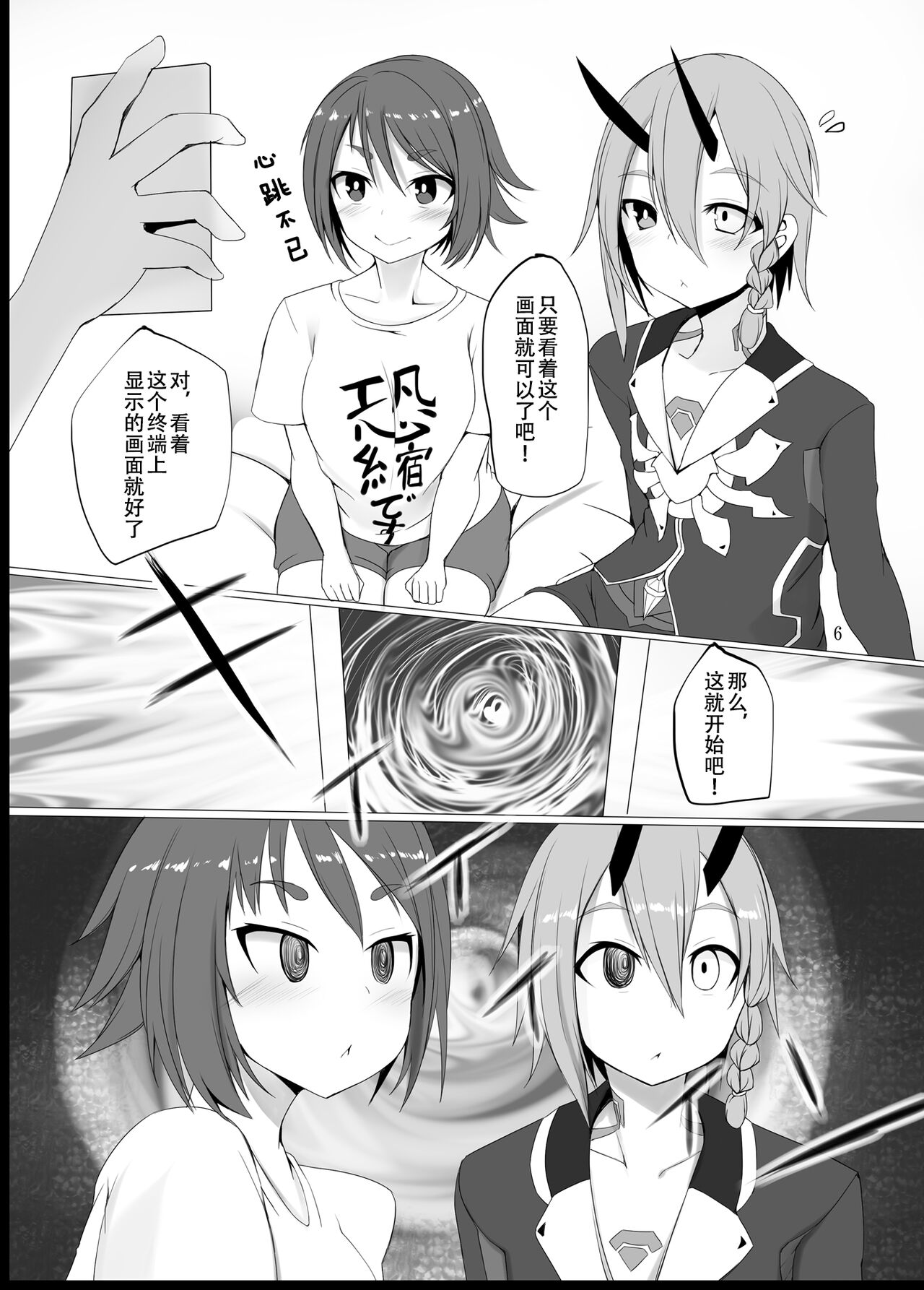 Preview page 6