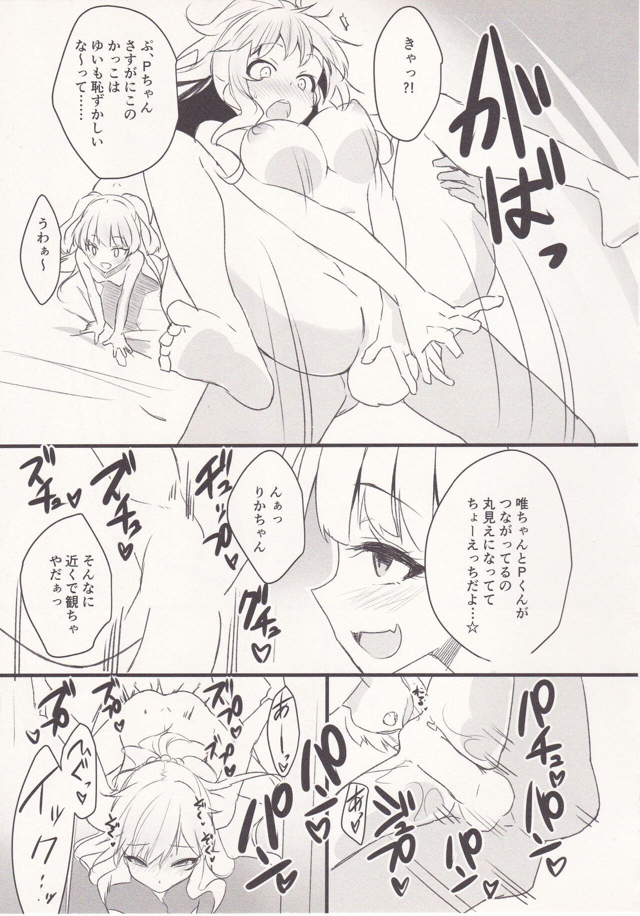 Sexy Little Bitch - Page 20
