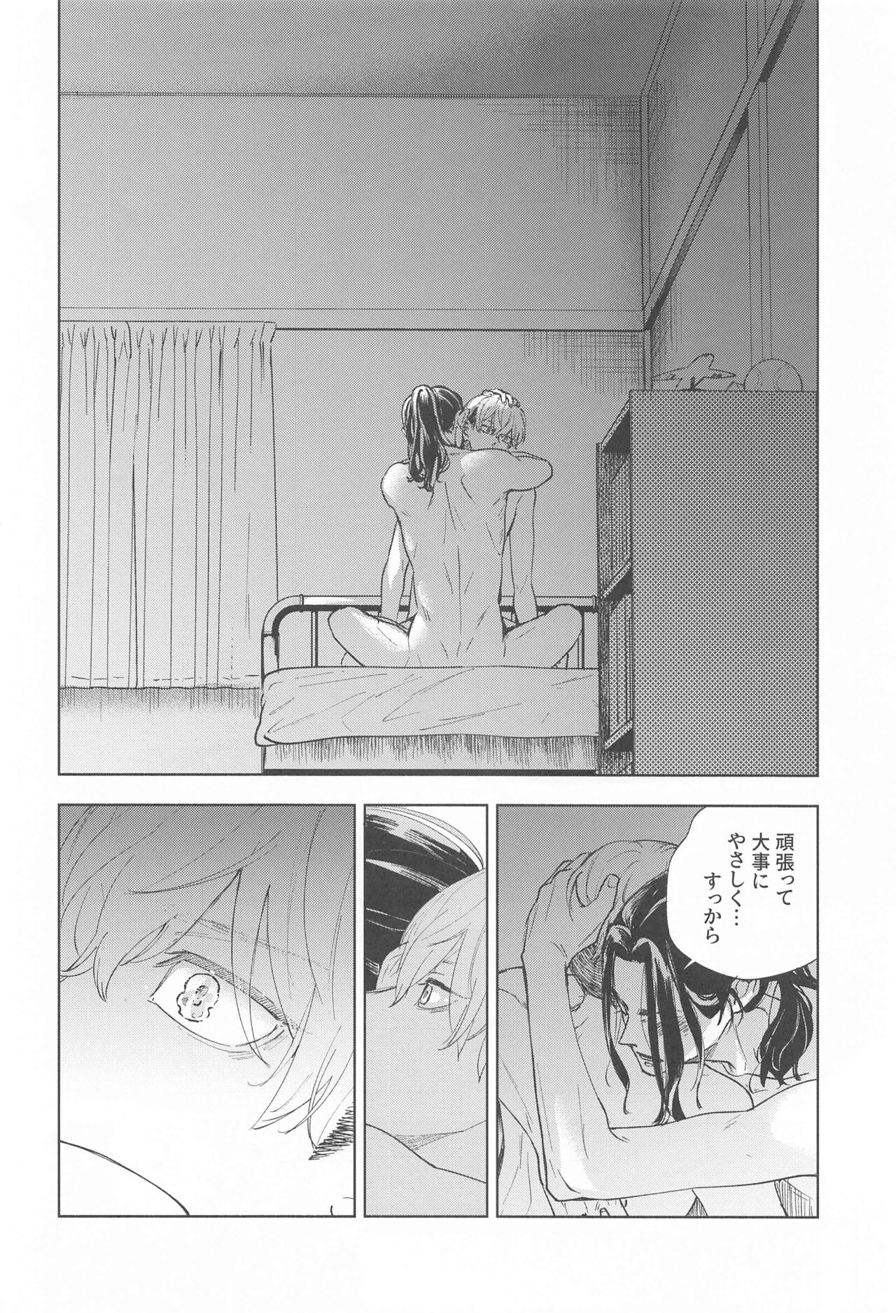 Ao no Kagerou - Page 62
