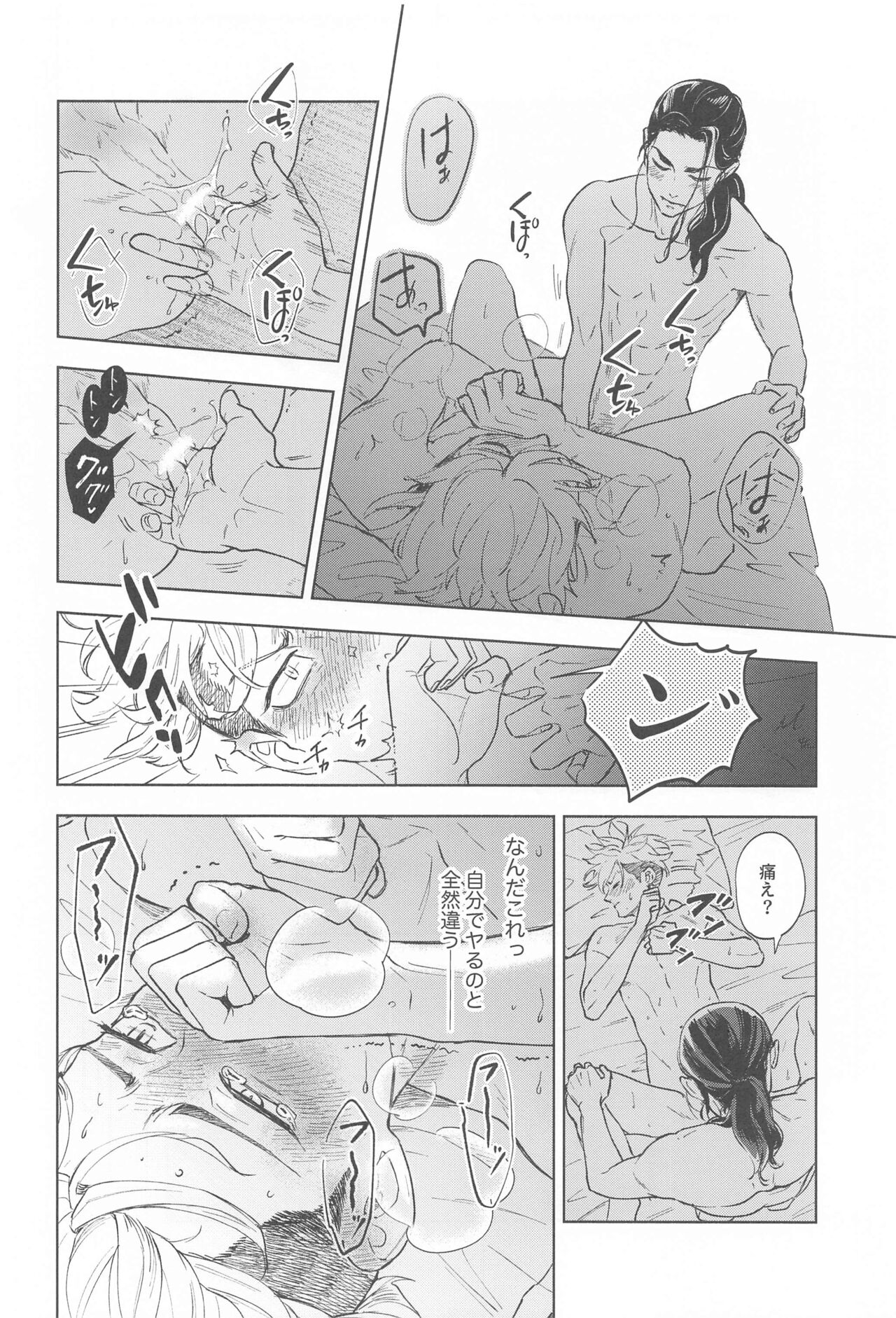 Ao no Kagerou - Page 64