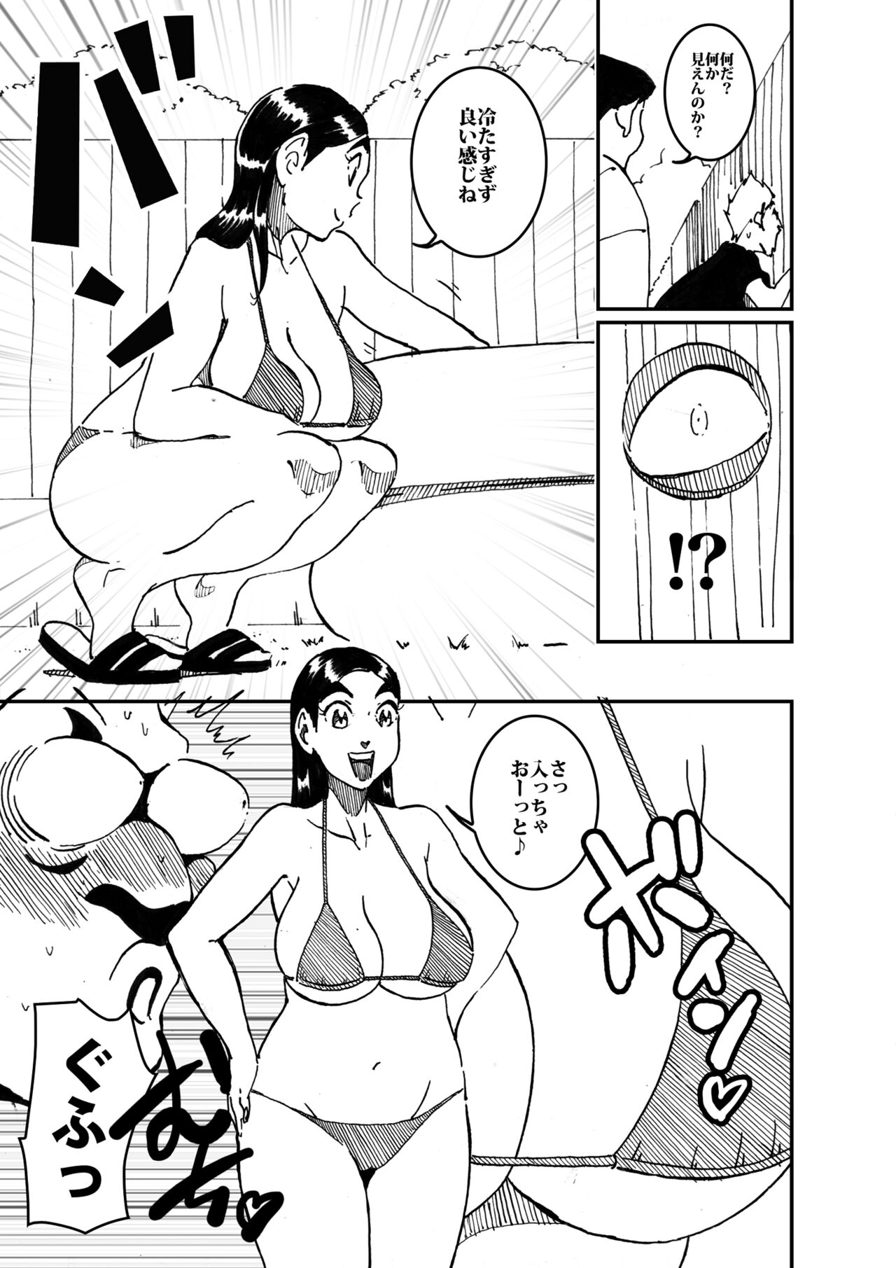 沼田と島津 人妻が庭でひとりプールに入っているところを目撃した不良たち - Page 8