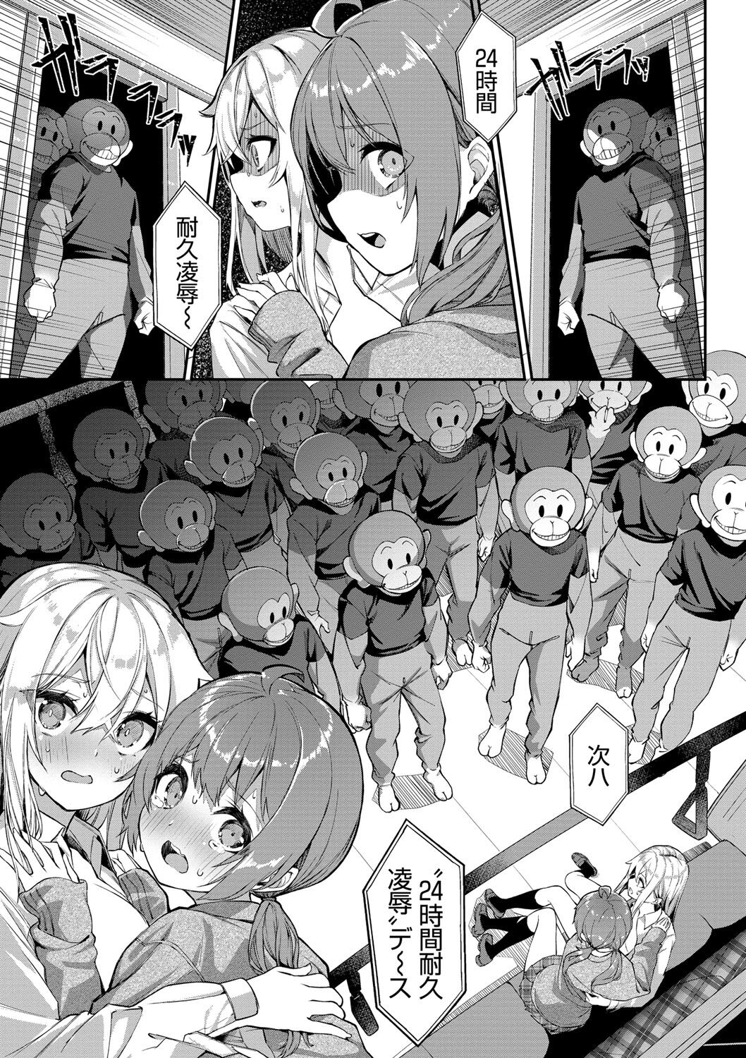 Funny Fuck! - Page 144