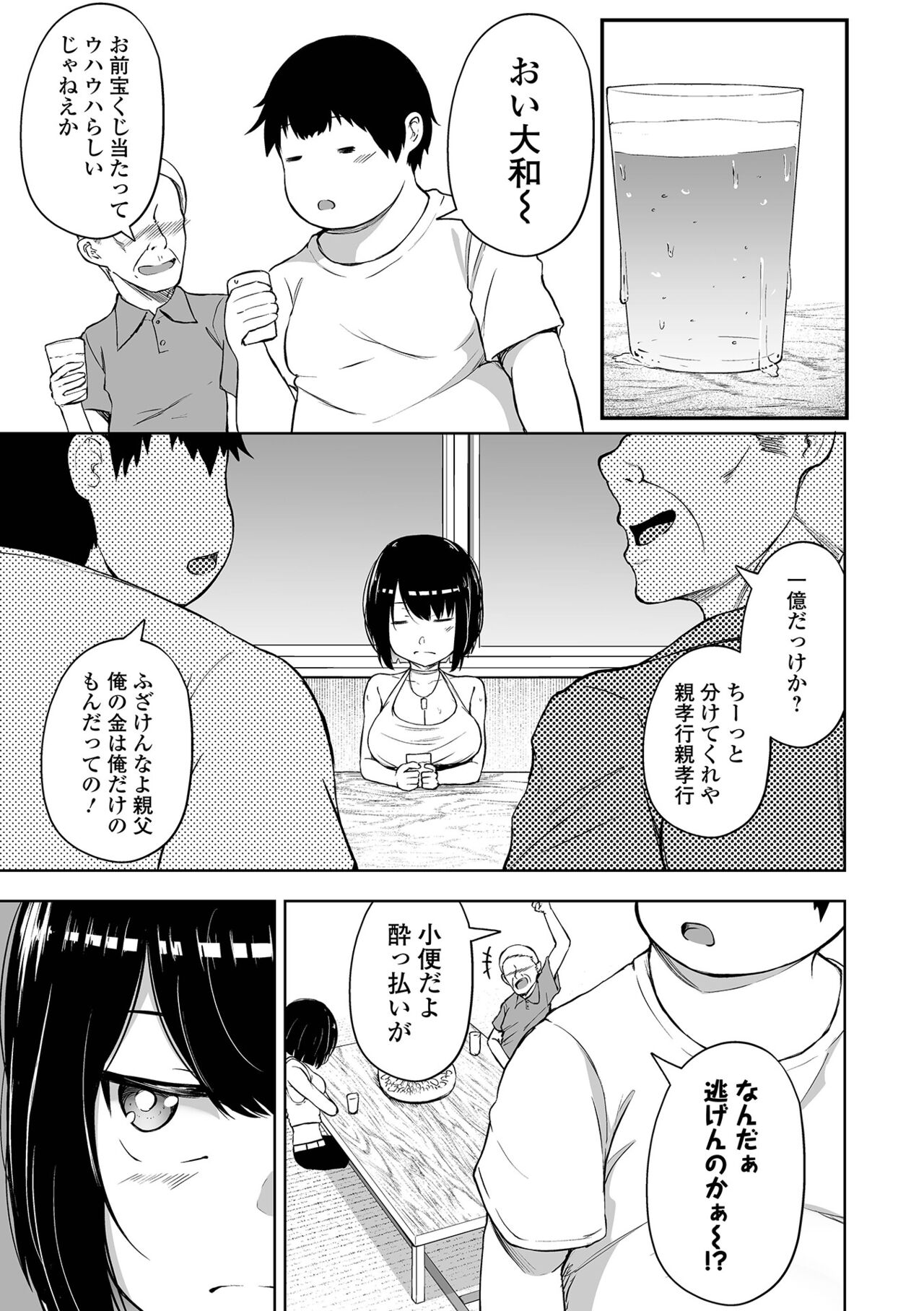 Obore Ecchi - Page 107