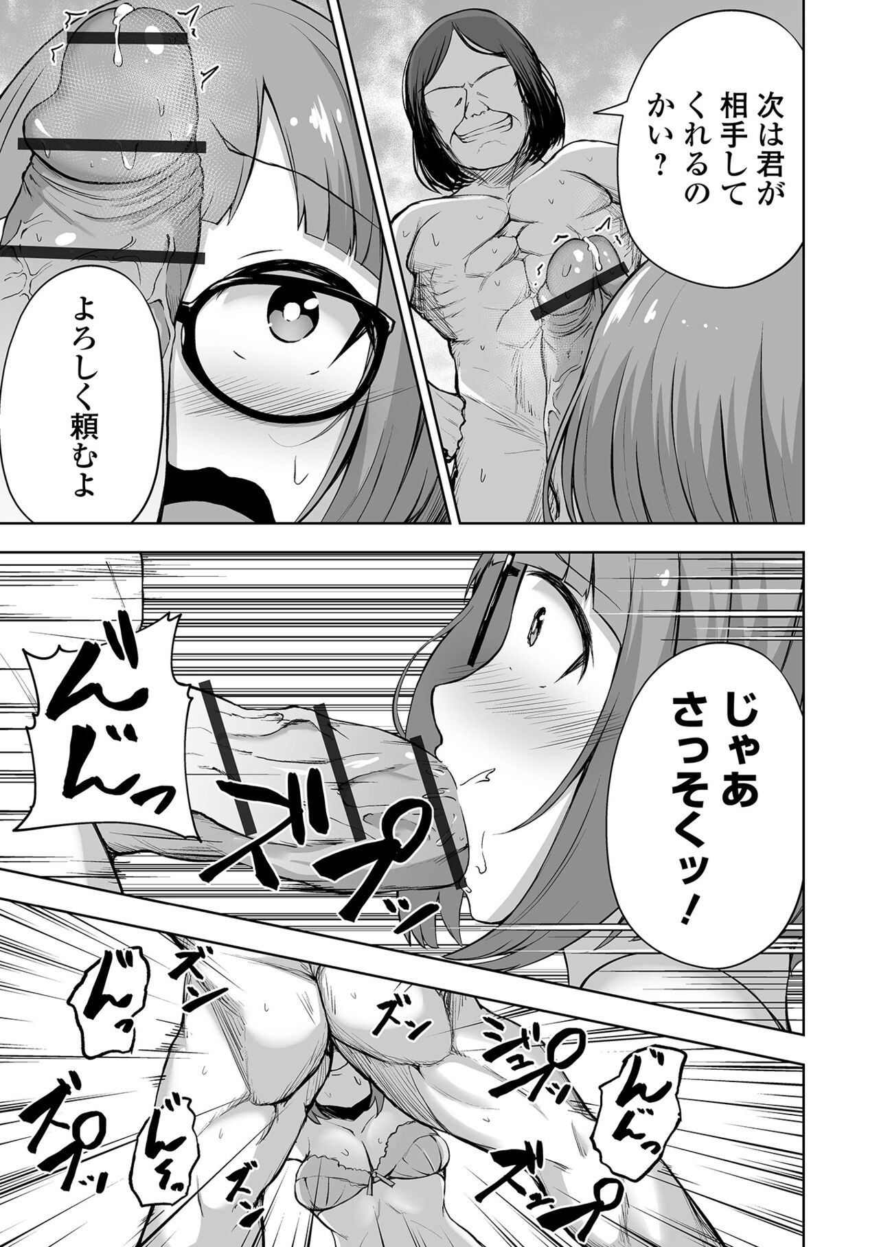 Obore Ecchi - Page 59