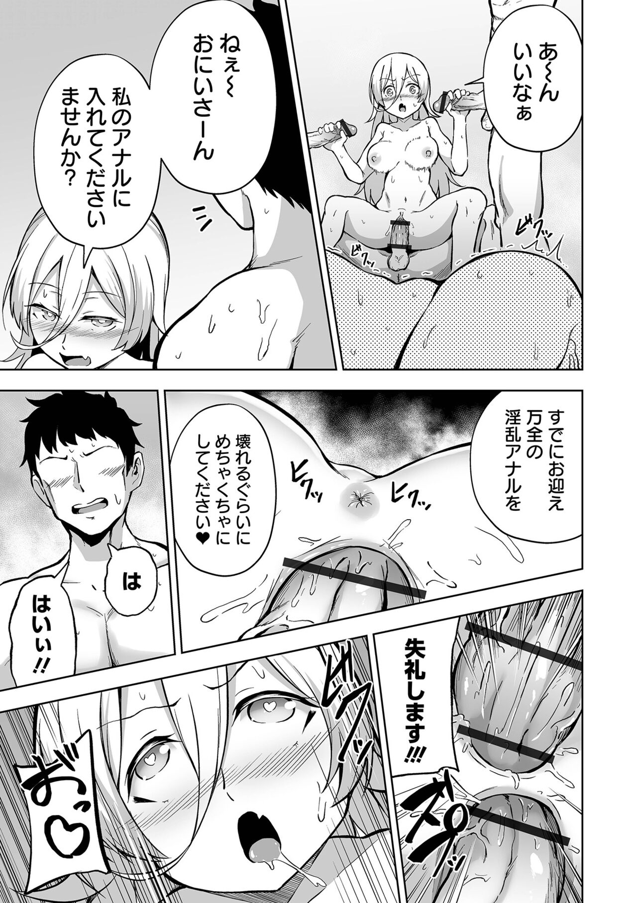 Obore Ecchi - Page 99