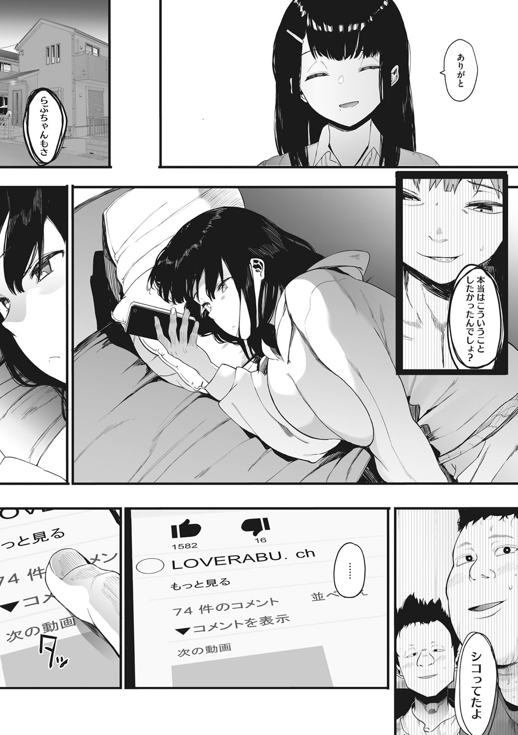 Mebuki - Page 28