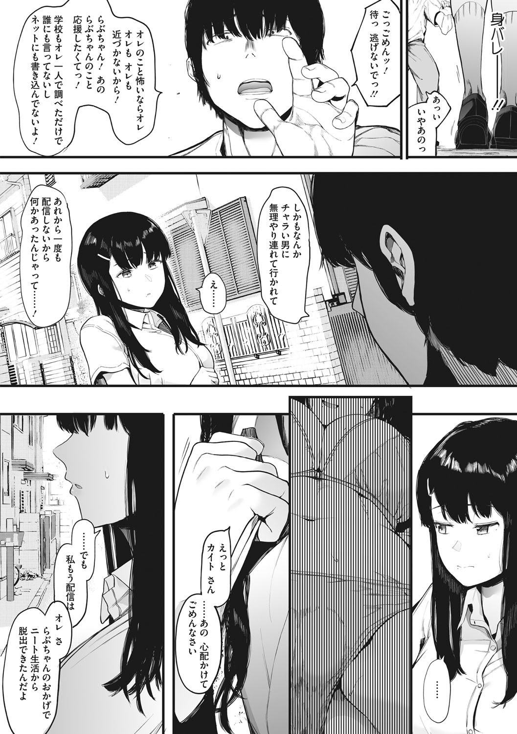 Mebuki - Page 35
