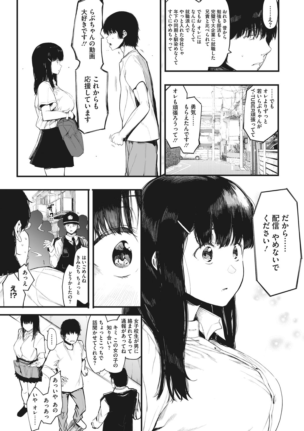 Mebuki - Page 36