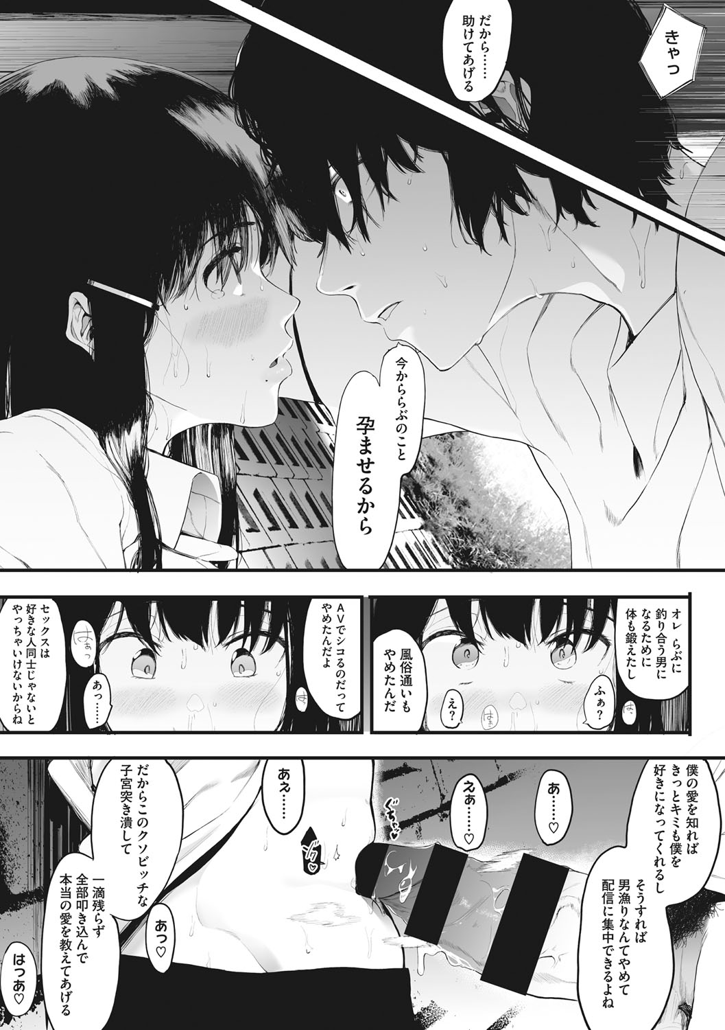 Mebuki - Page 56