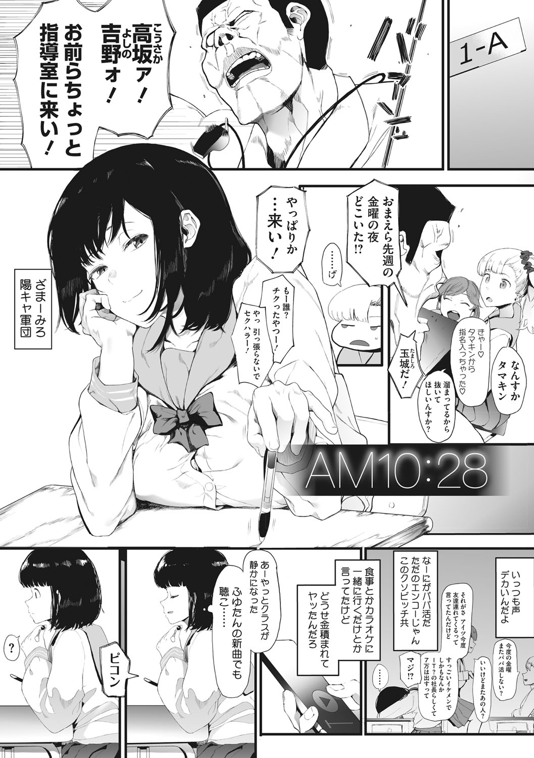 Mebuki - Page 62