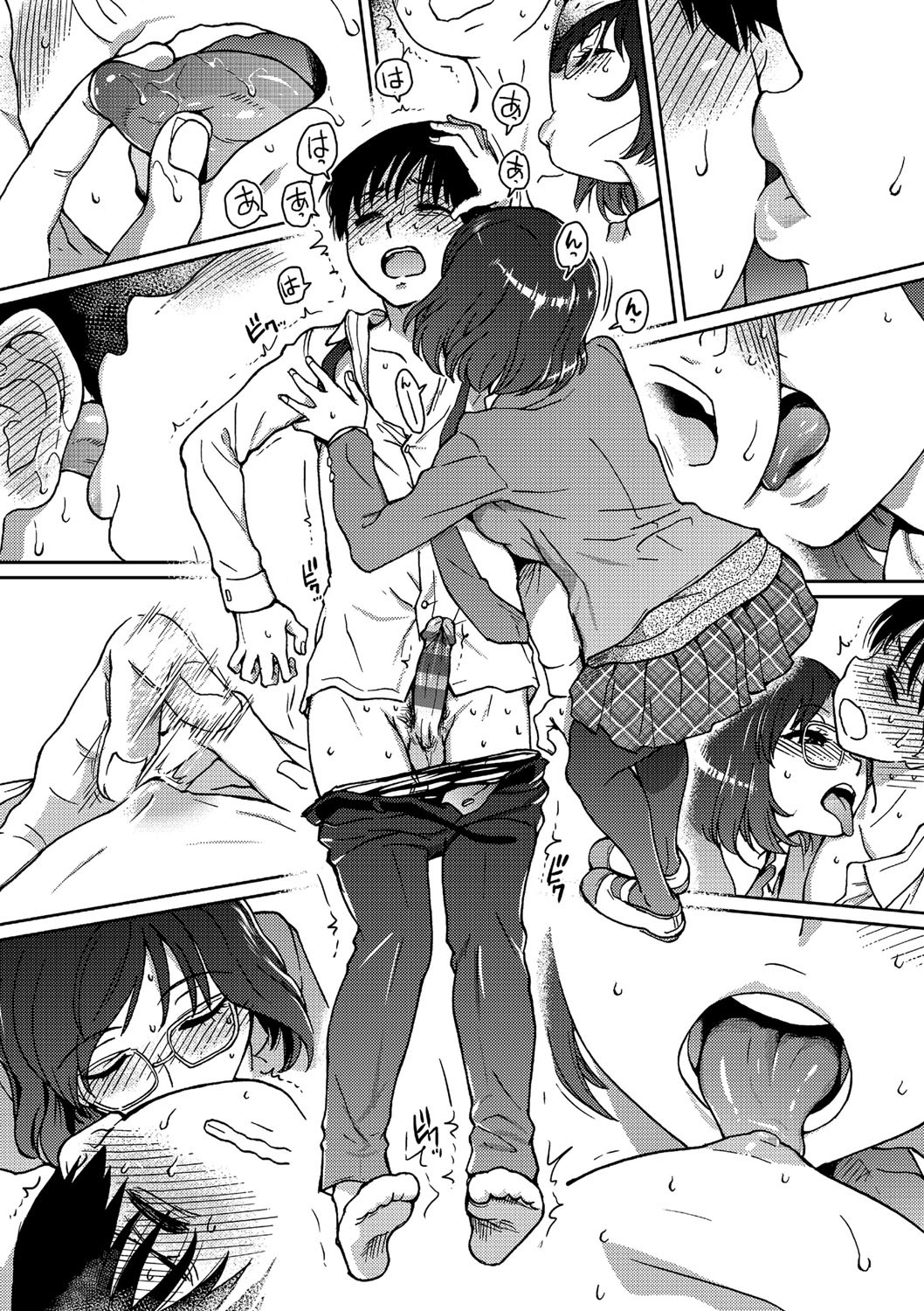 Please!Freeze!Please! - 2 - Page 47