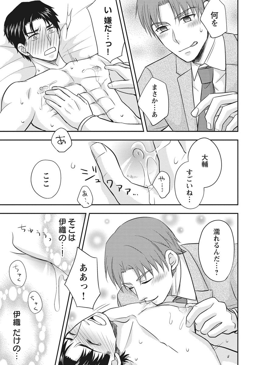 Chichi Men - Page 127