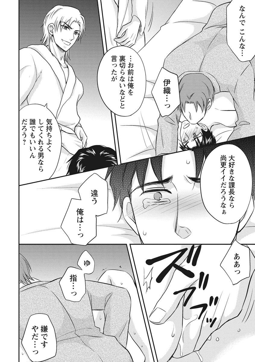 Chichi Men - Page 128