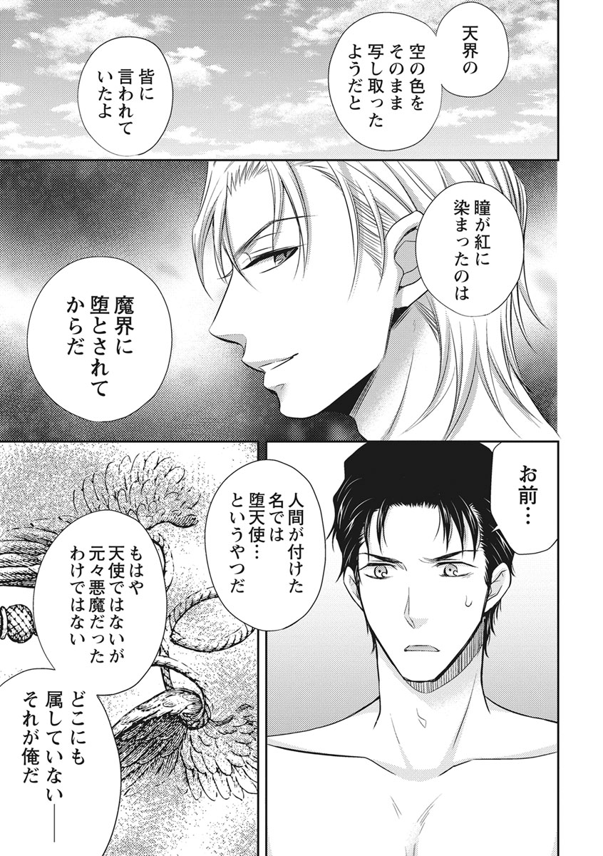 Chichi Men - Page 65