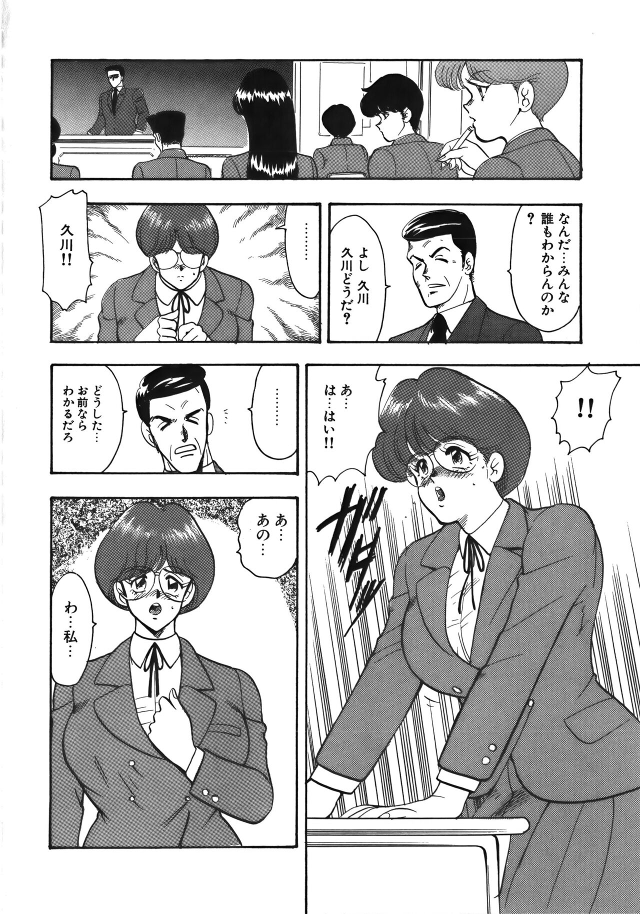 Ingoku Joou - Page 126