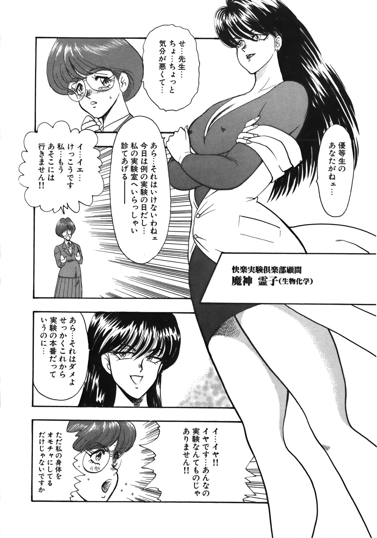 Ingoku Joou - Page 128