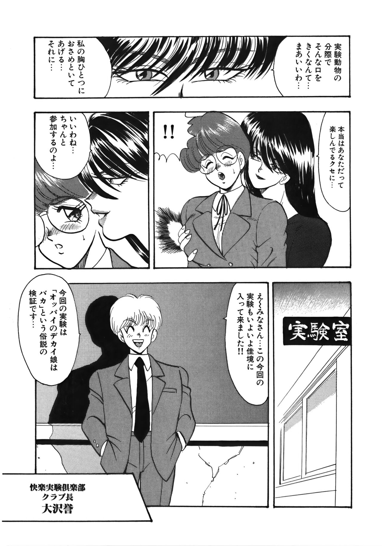 Ingoku Joou - Page 129
