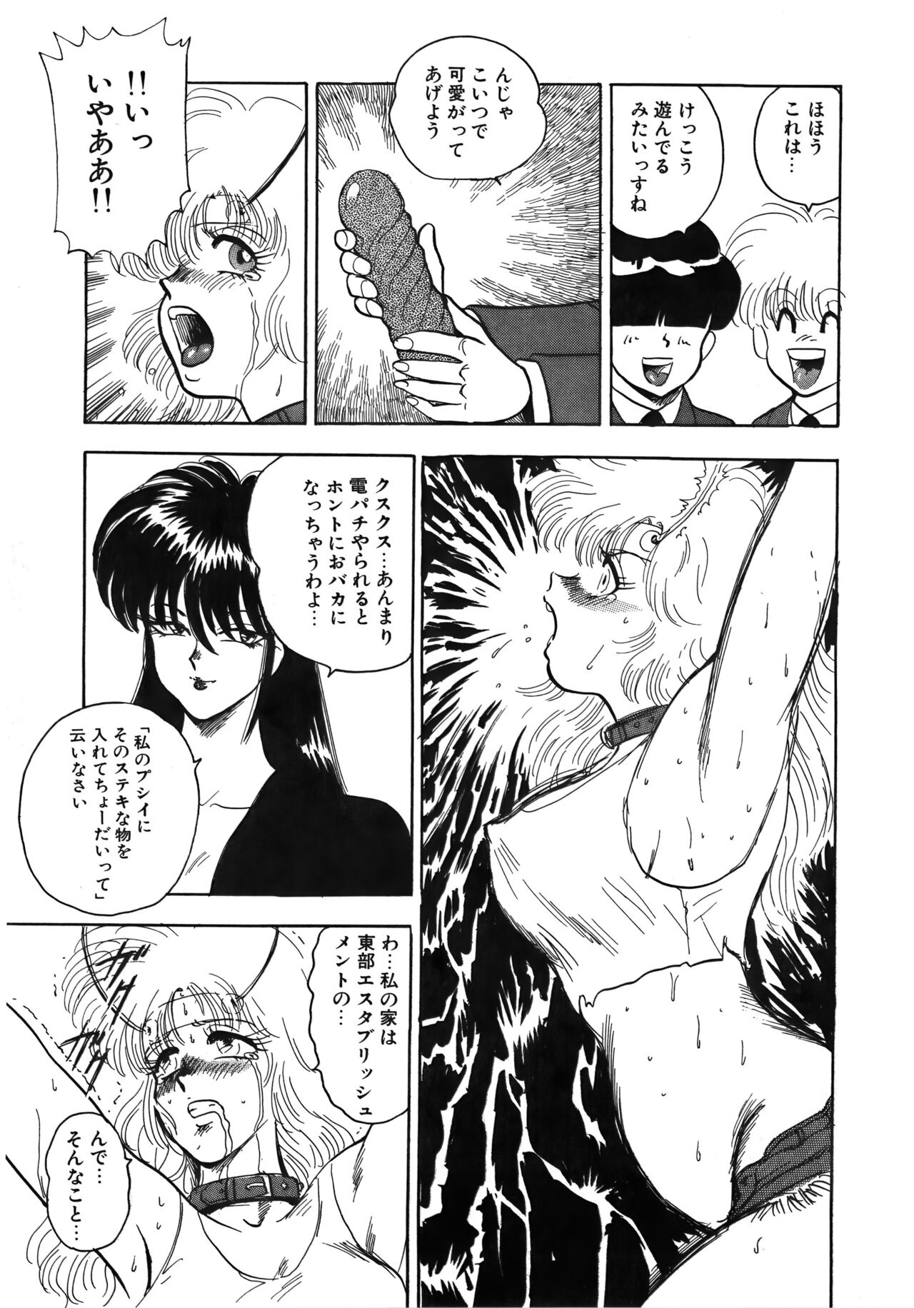 Ingoku Joou - Page 155