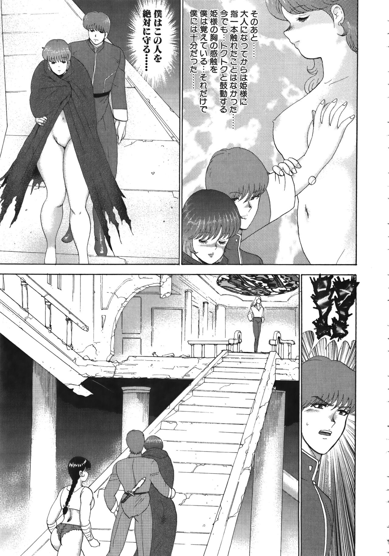 Ingoku Joou - Page 51