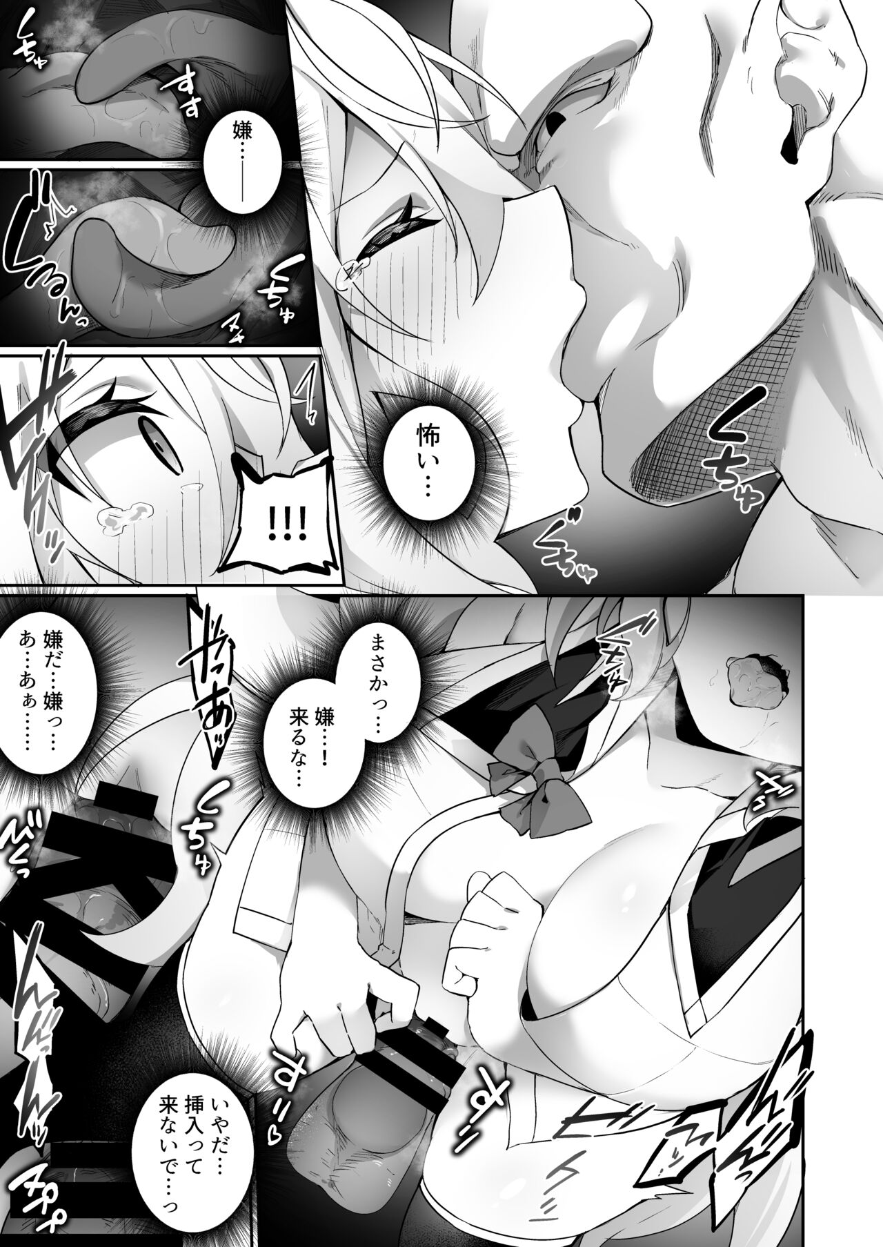 Elf-ka no Kusuri 2 - Page 28