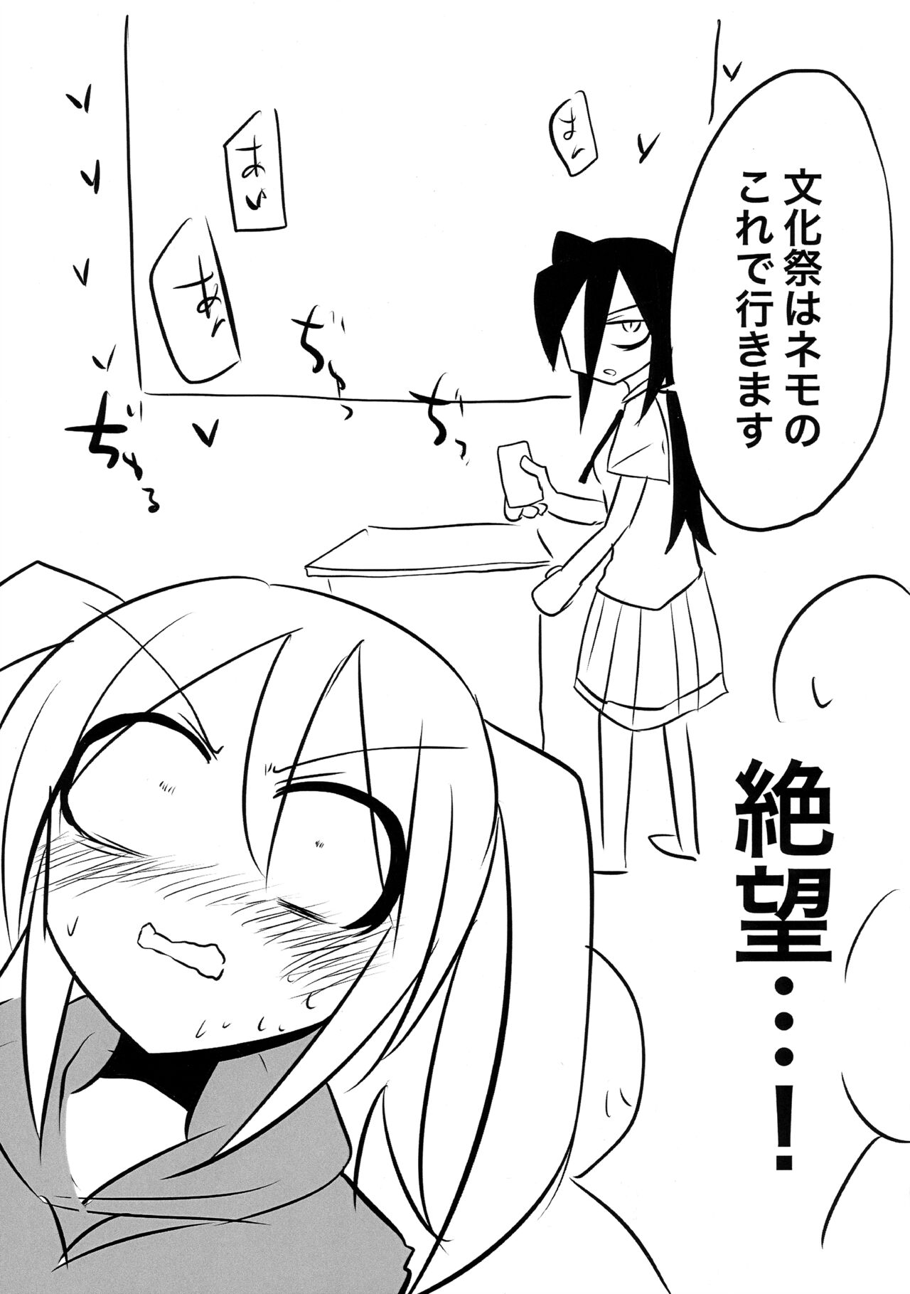 根元陽菜はH(なこと)がしたい - Page 20