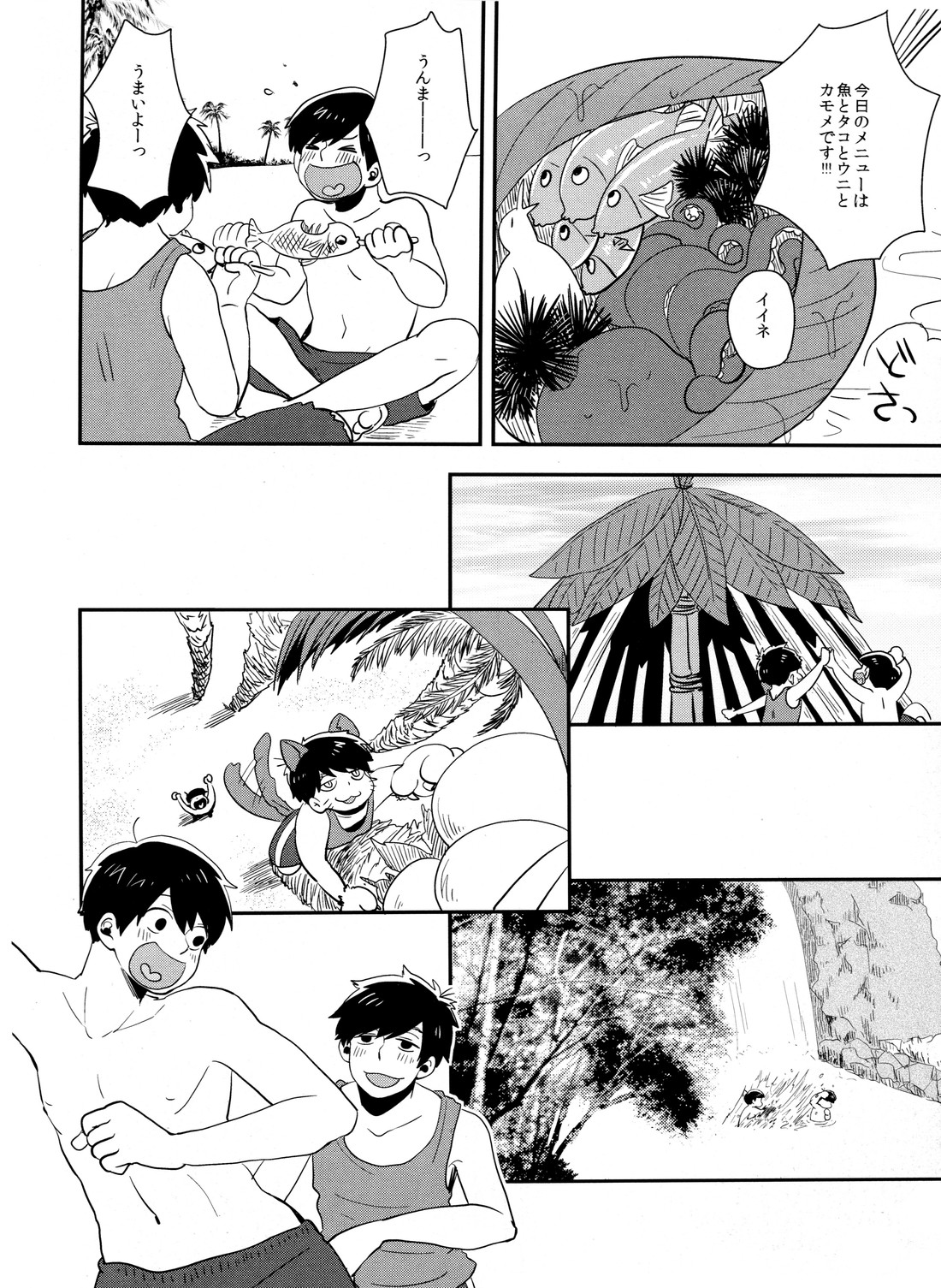 Juushi Ichi Hyouryuuki - Page 9