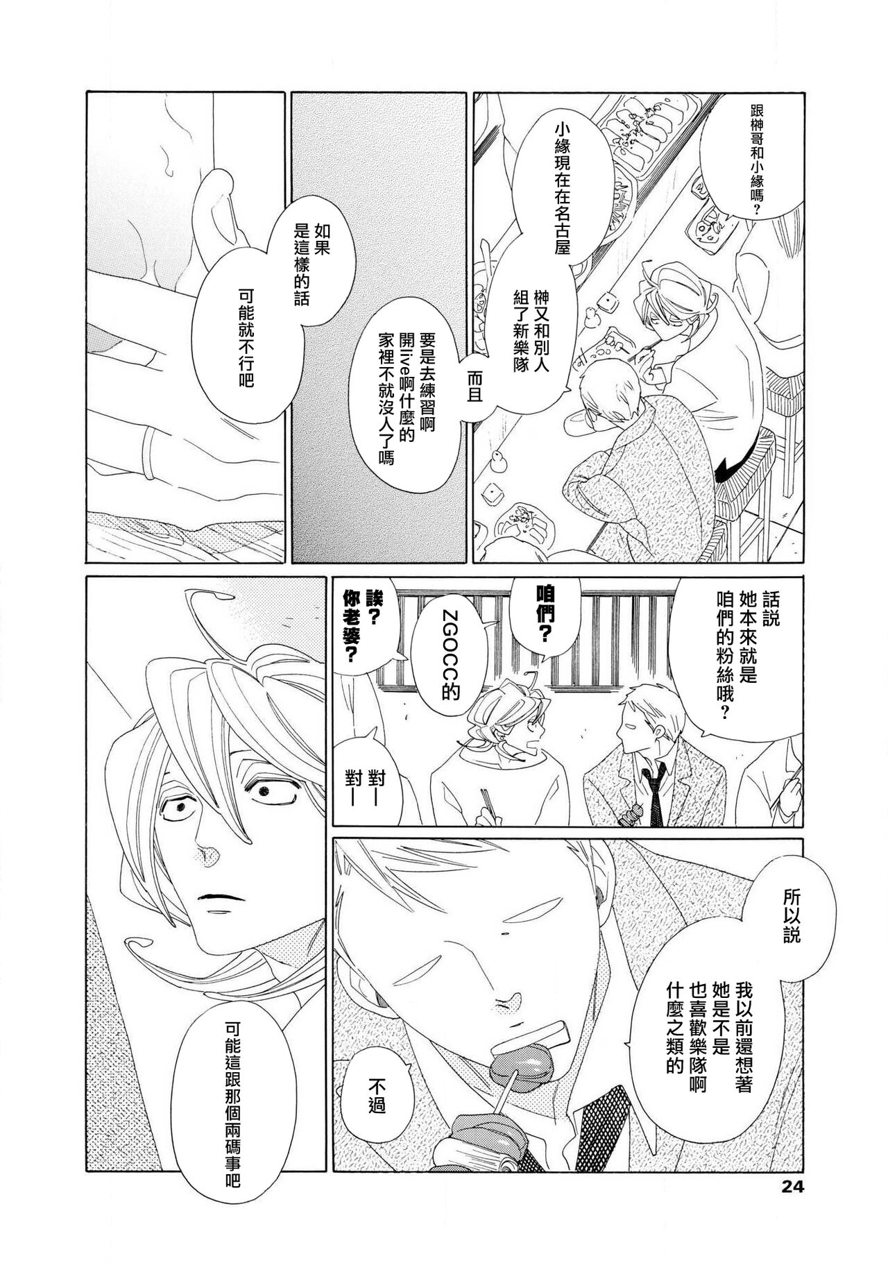 blanc #1 - Page 21