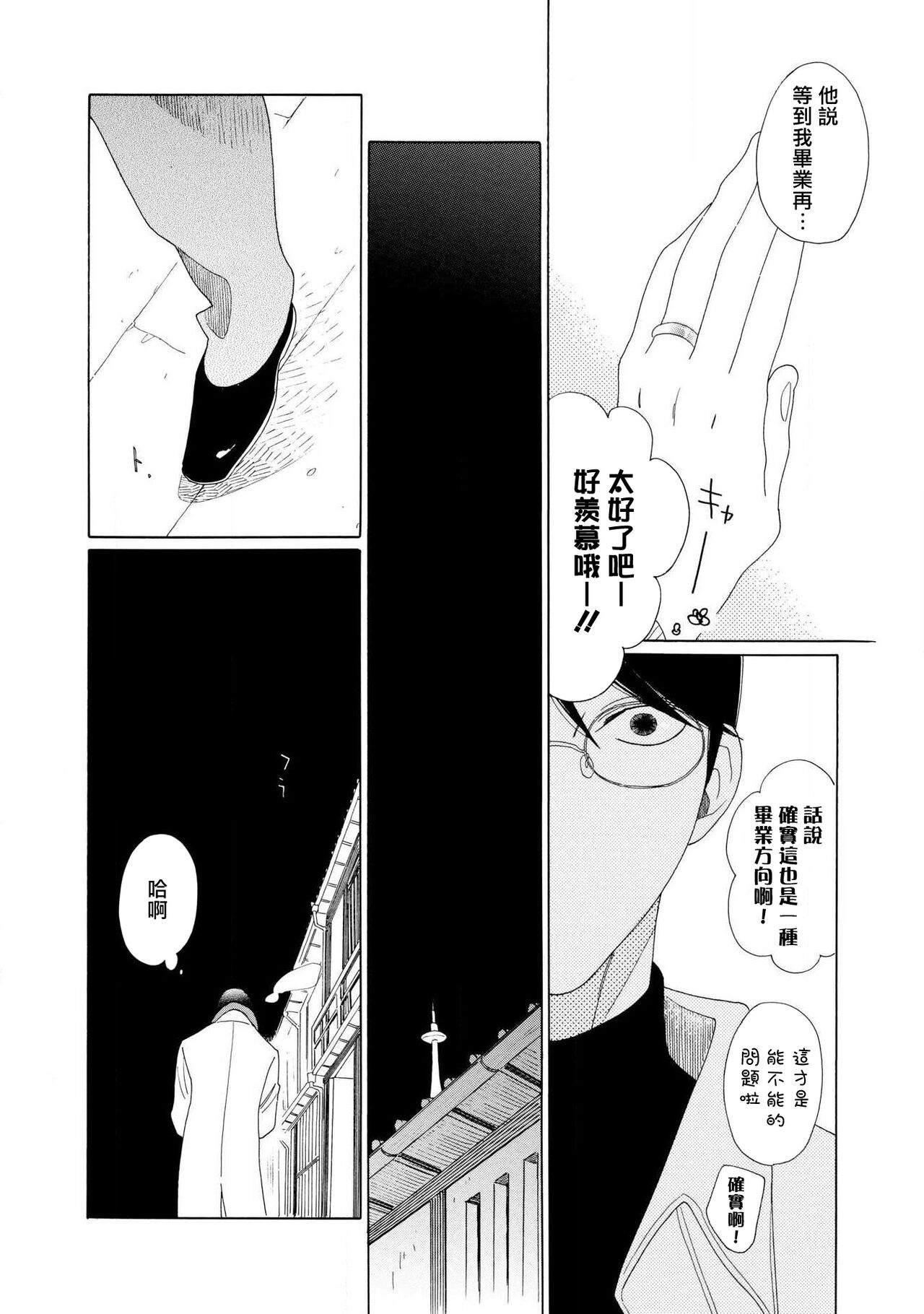 blanc #1 - Page 29