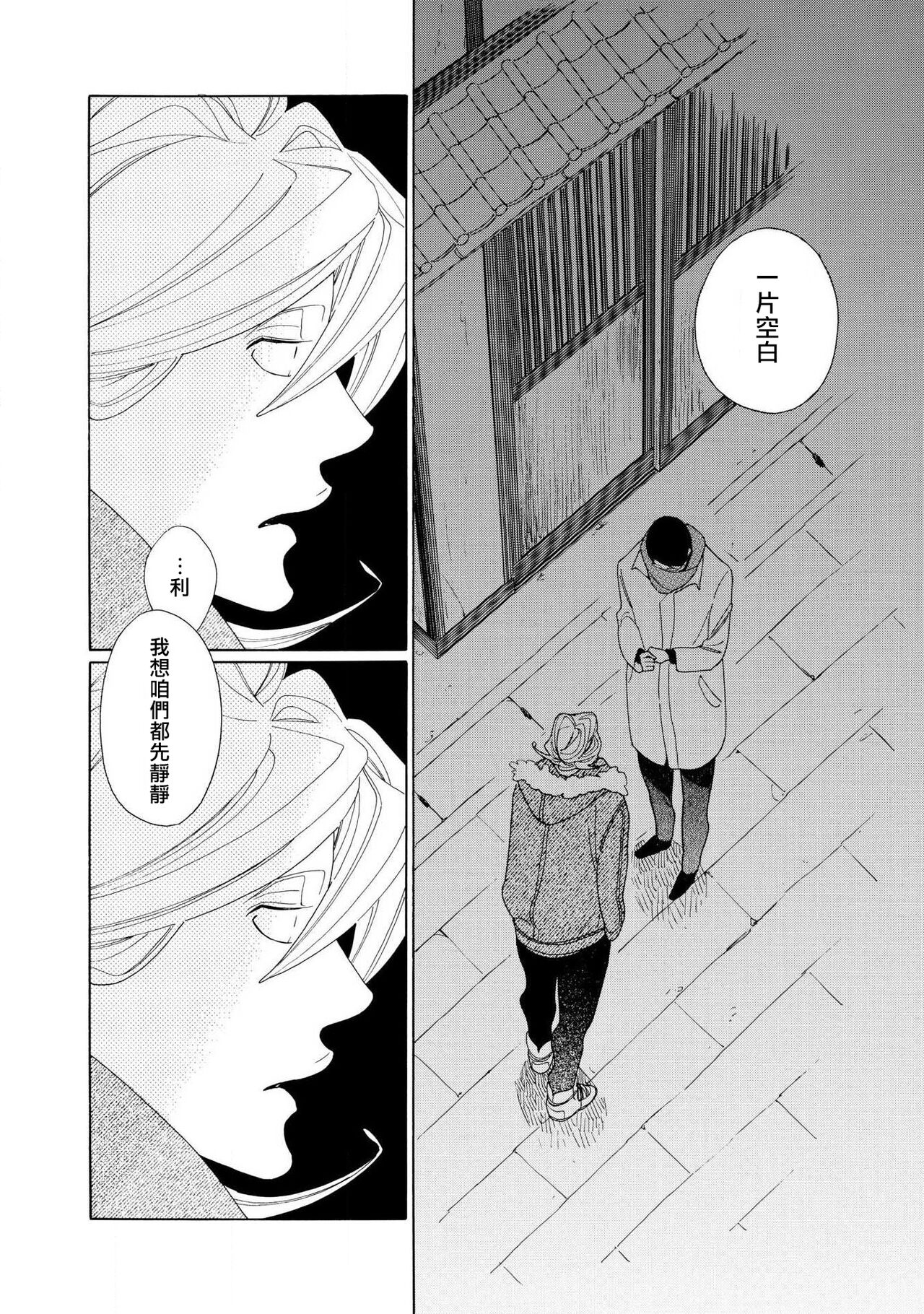 blanc #1 - Page 35