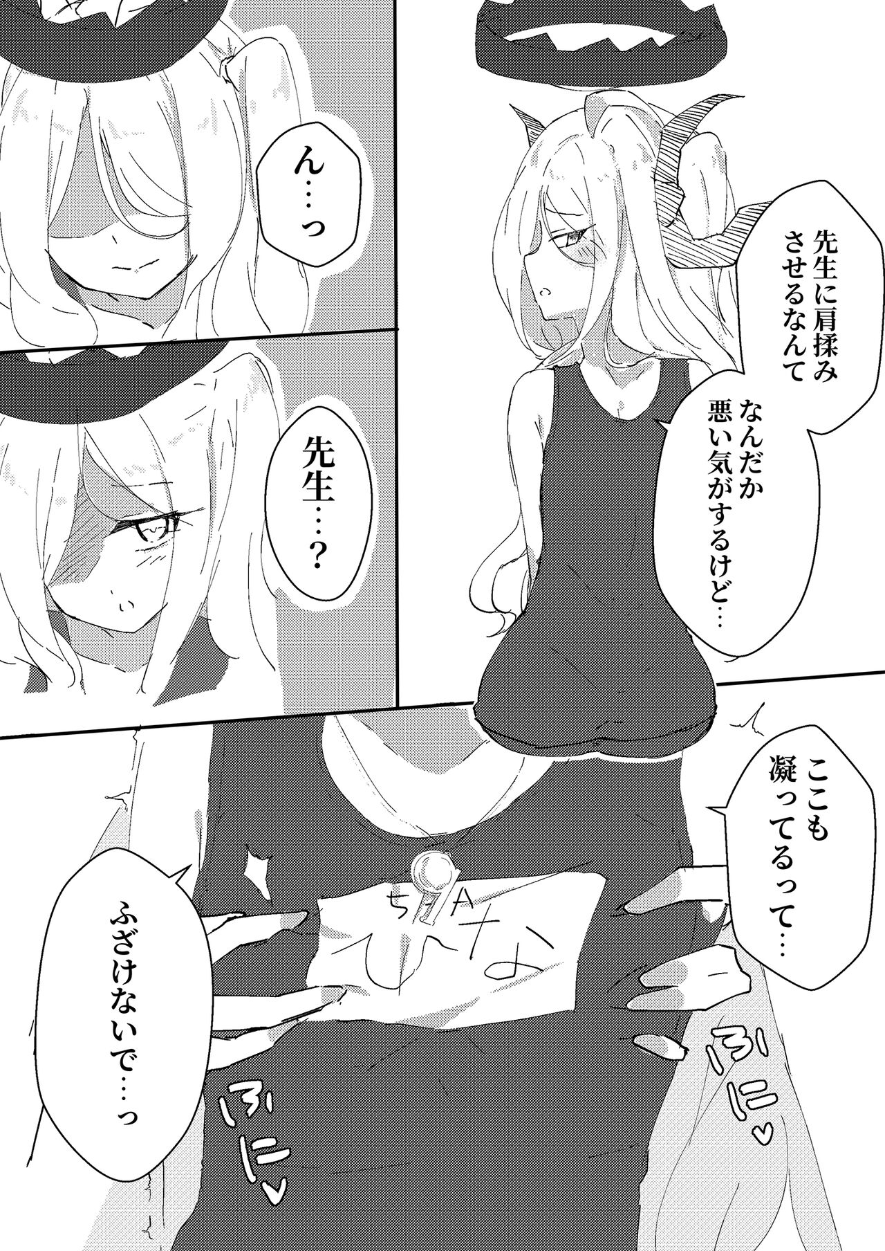 Hikoukai Archive - Page 6