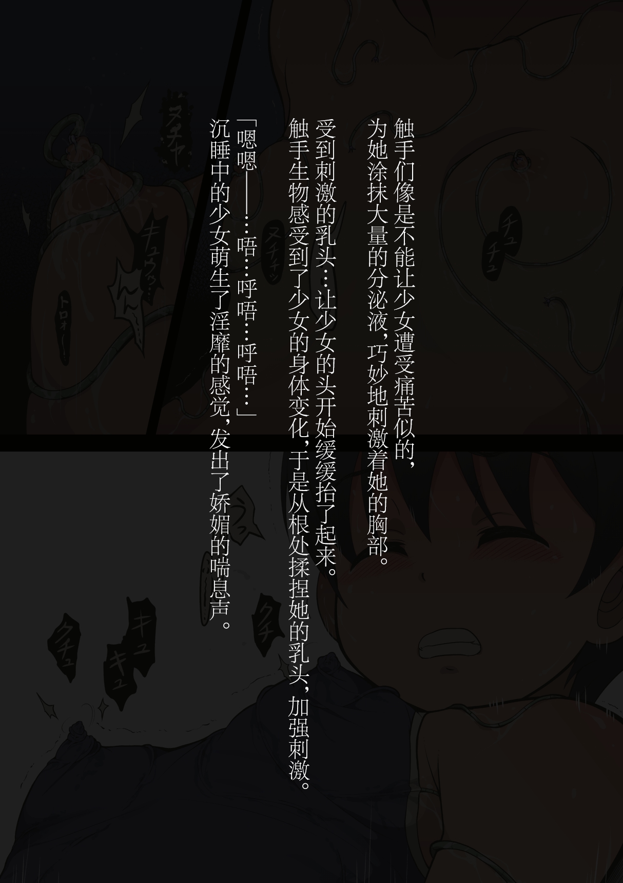スポーツ少女 乱淫な日々1 居眠り編Ver1.1 - Page 31