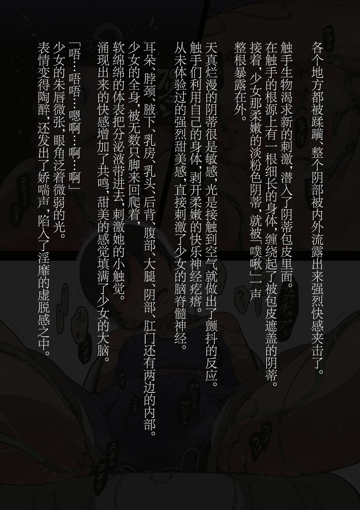 スポーツ少女 乱淫な日々1 居眠り編Ver1.1 - Page 43