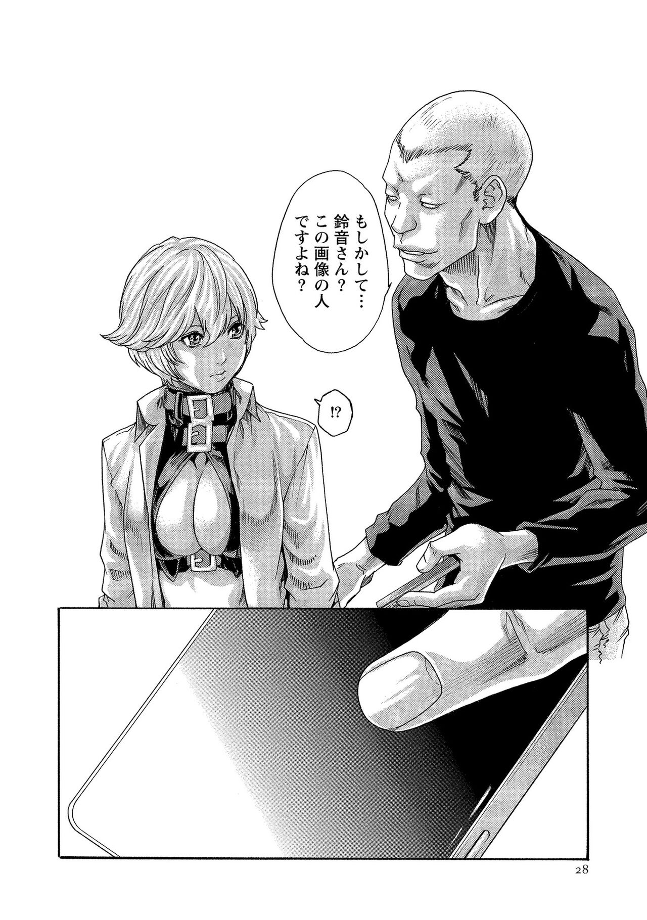 Kisei Juui Suzune 13 - Page 28