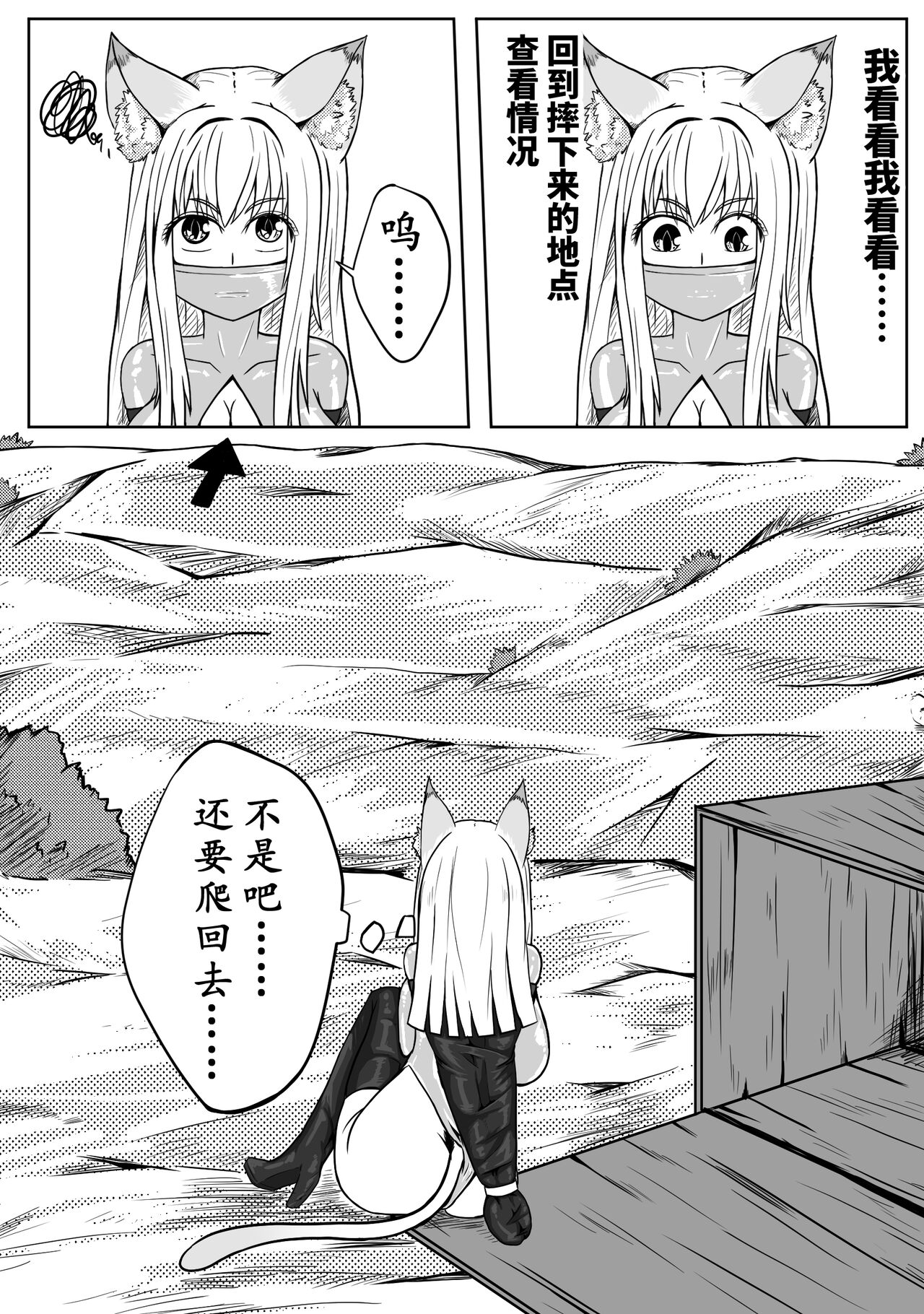 巨乳兽耳娘历险记1-12 - Page 12
