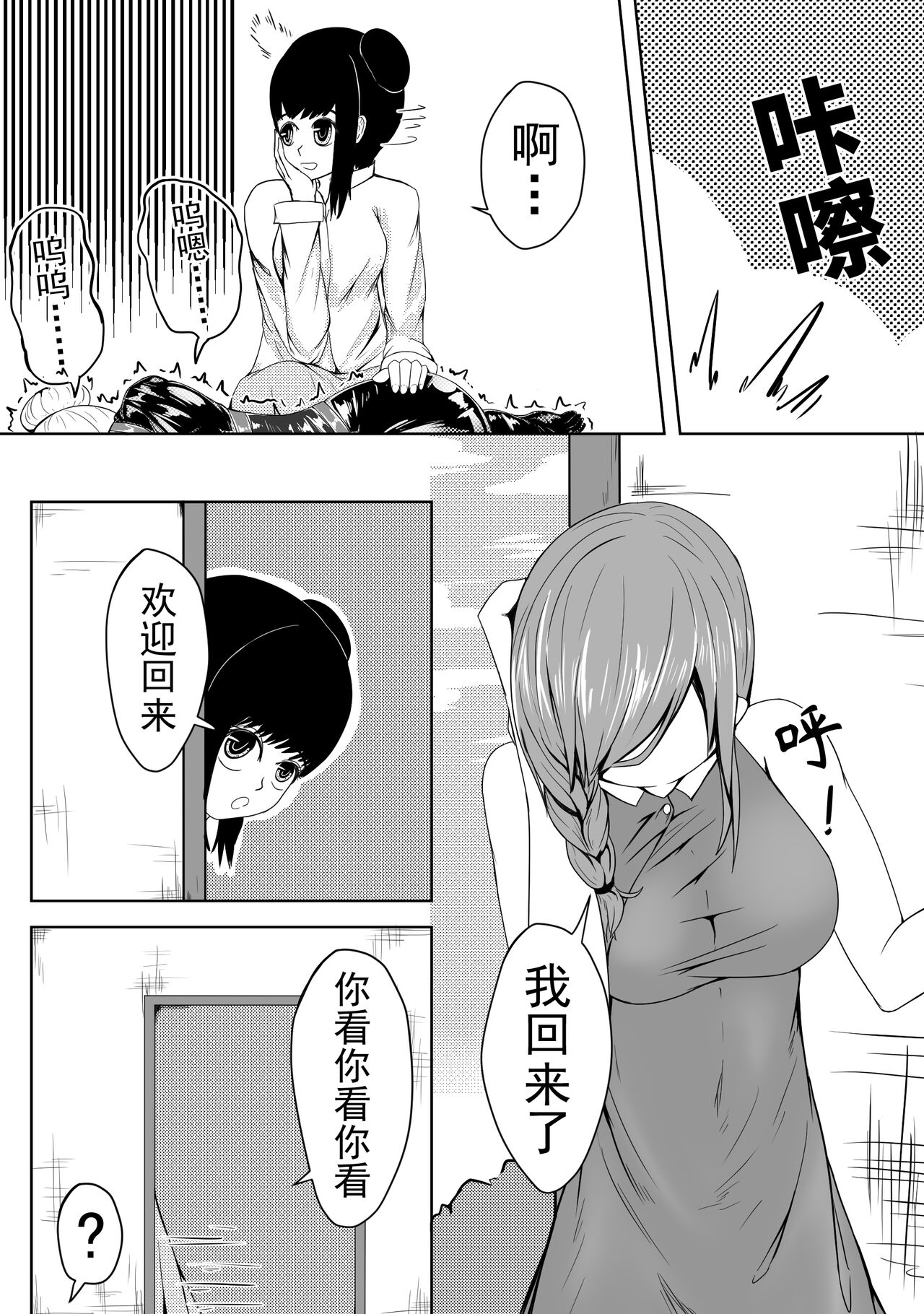 巨乳兽耳娘历险记1-12 - Page 28