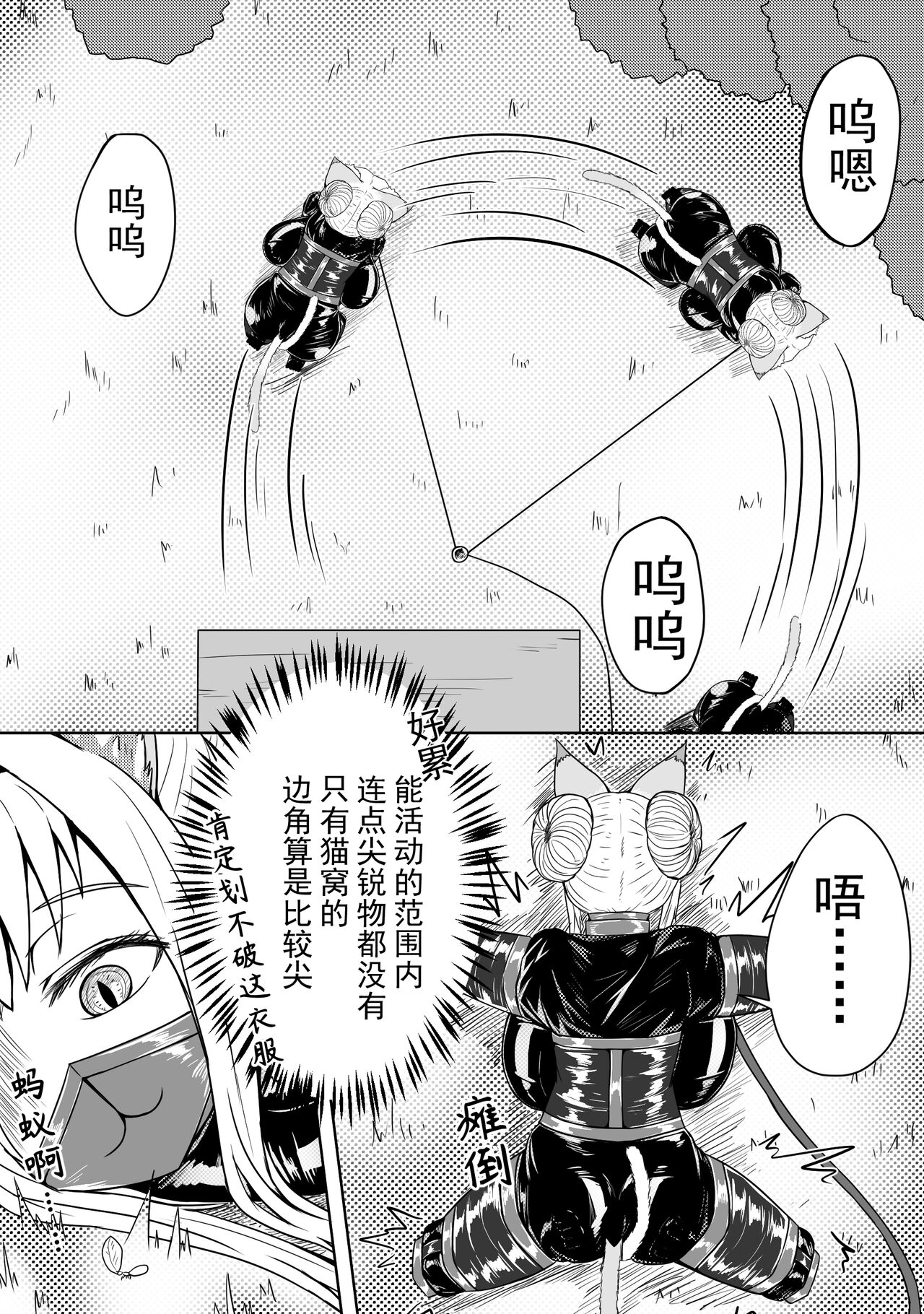 巨乳兽耳娘历险记1-12 - Page 34