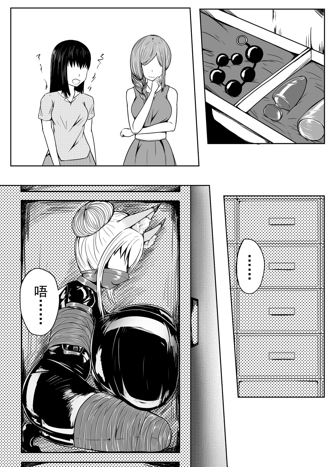 巨乳兽耳娘历险记1-12 - Page 43