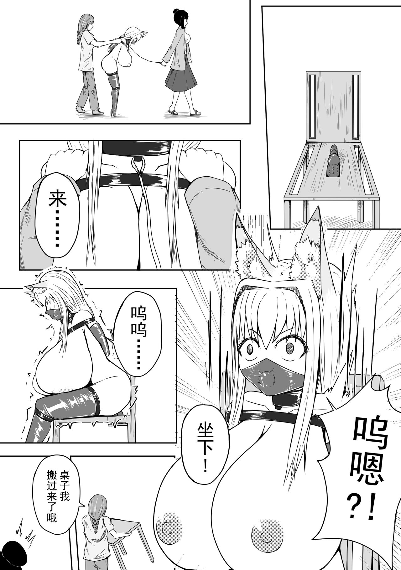 巨乳兽耳娘历险记1-12 - Page 45