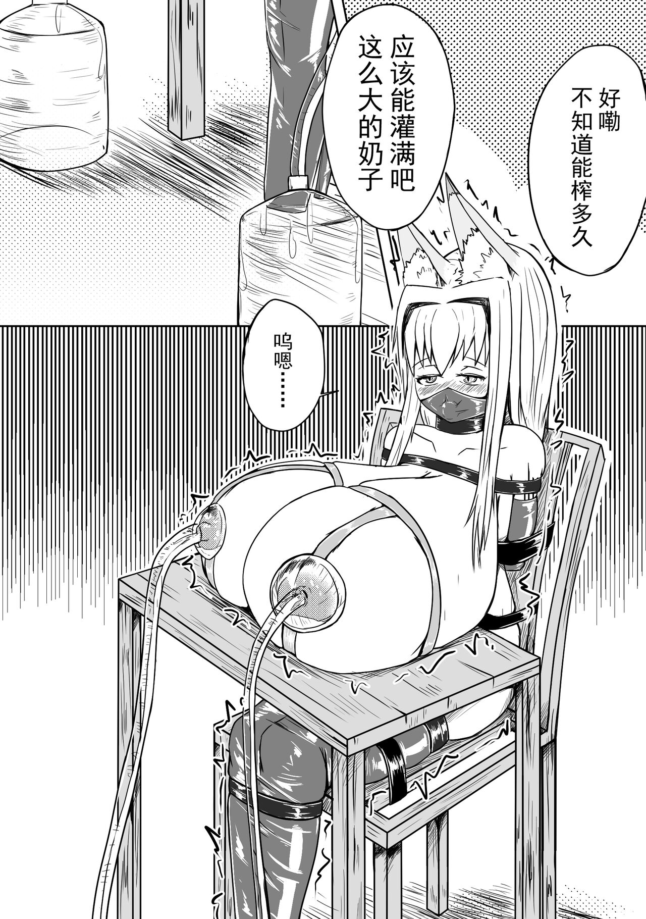 巨乳兽耳娘历险记1-12 - Page 49